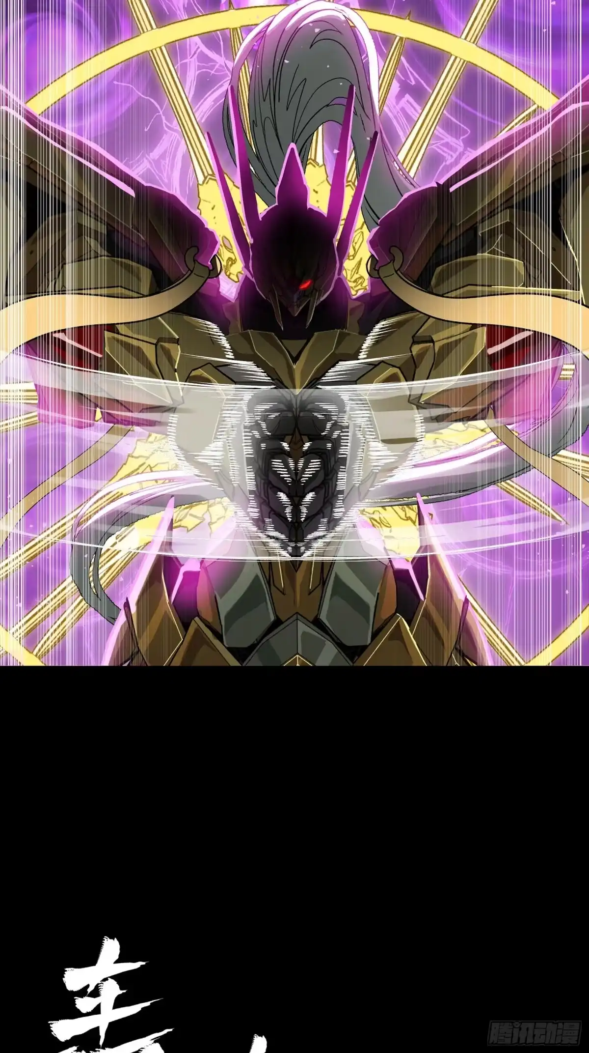 星甲魂将传 326 我踏碎虚空而来 第8页