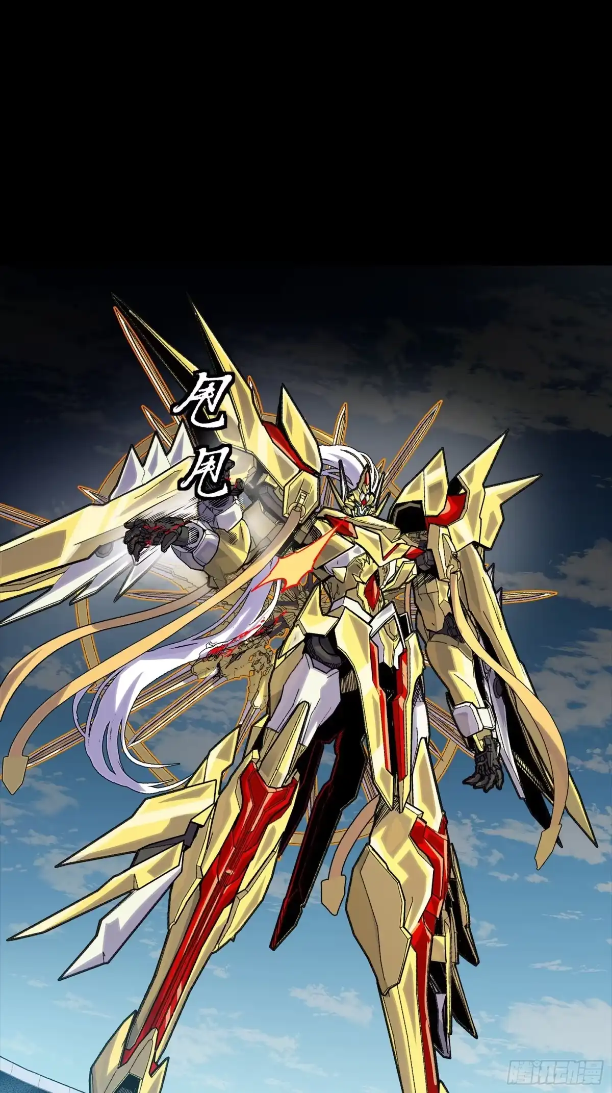 星甲魂将传 326 我踏碎虚空而来 第17页