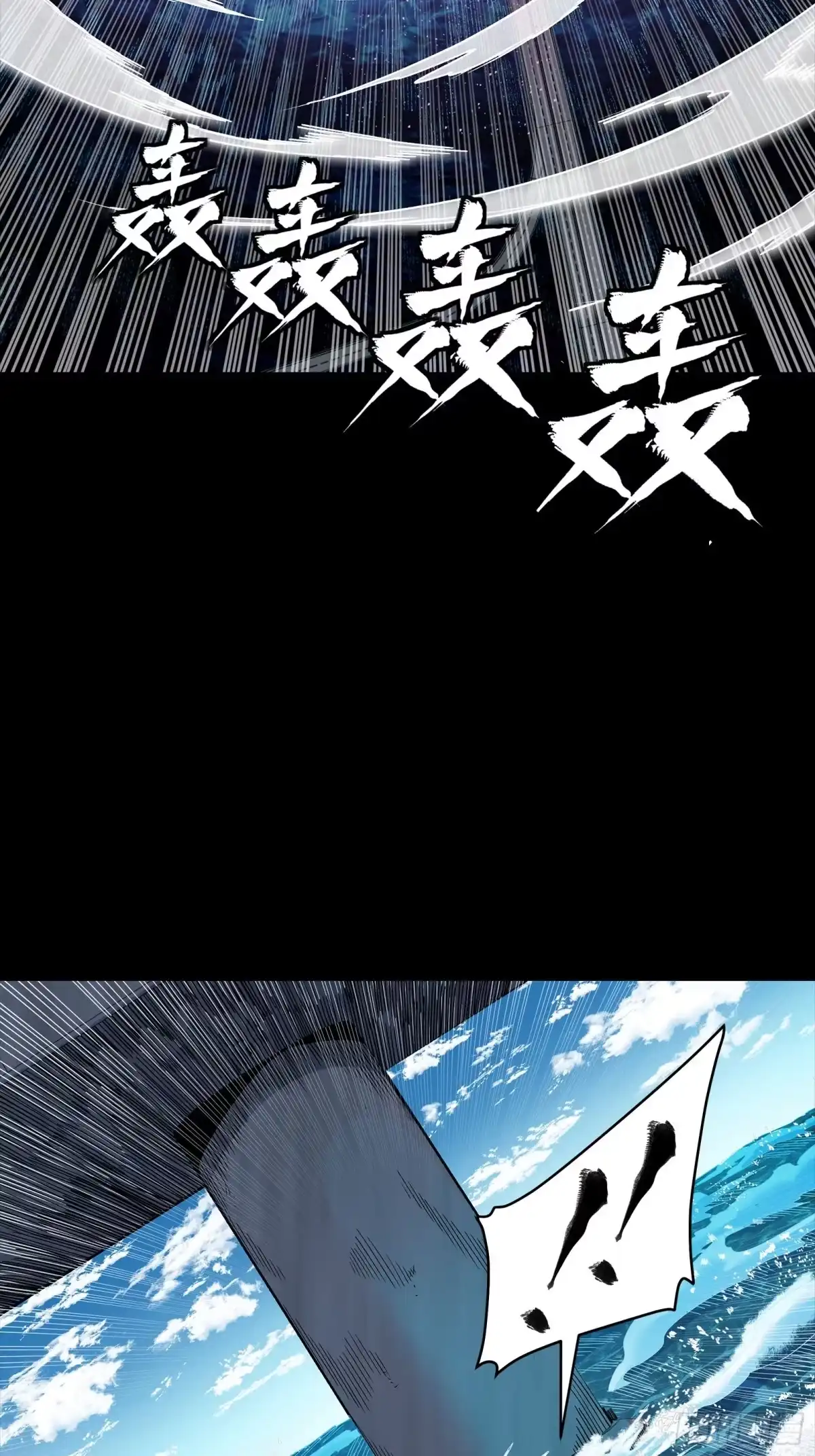 星甲魂将传 326 我踏碎虚空而来 第10页