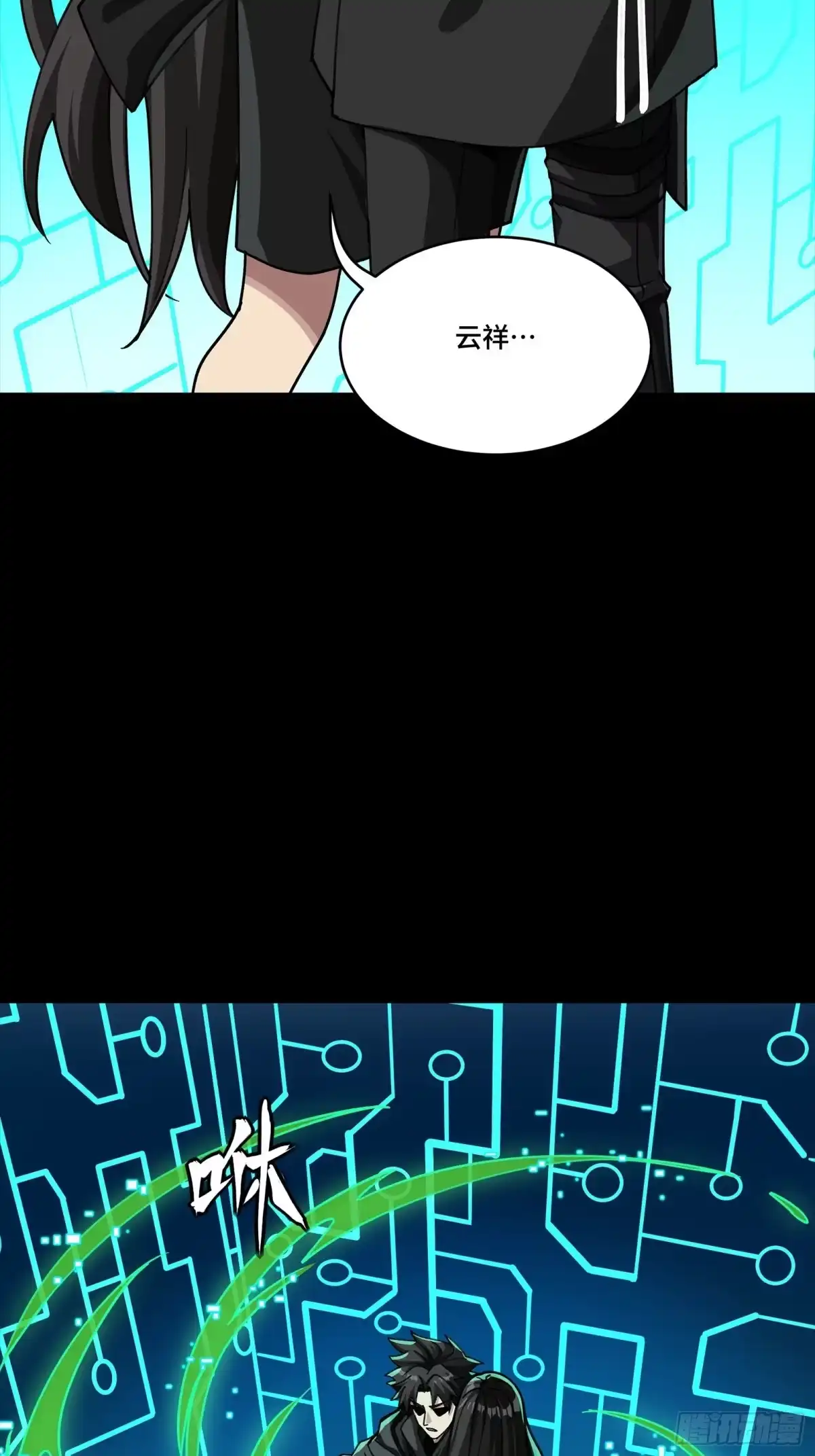 星甲魂将传 326 我踏碎虚空而来 第26页