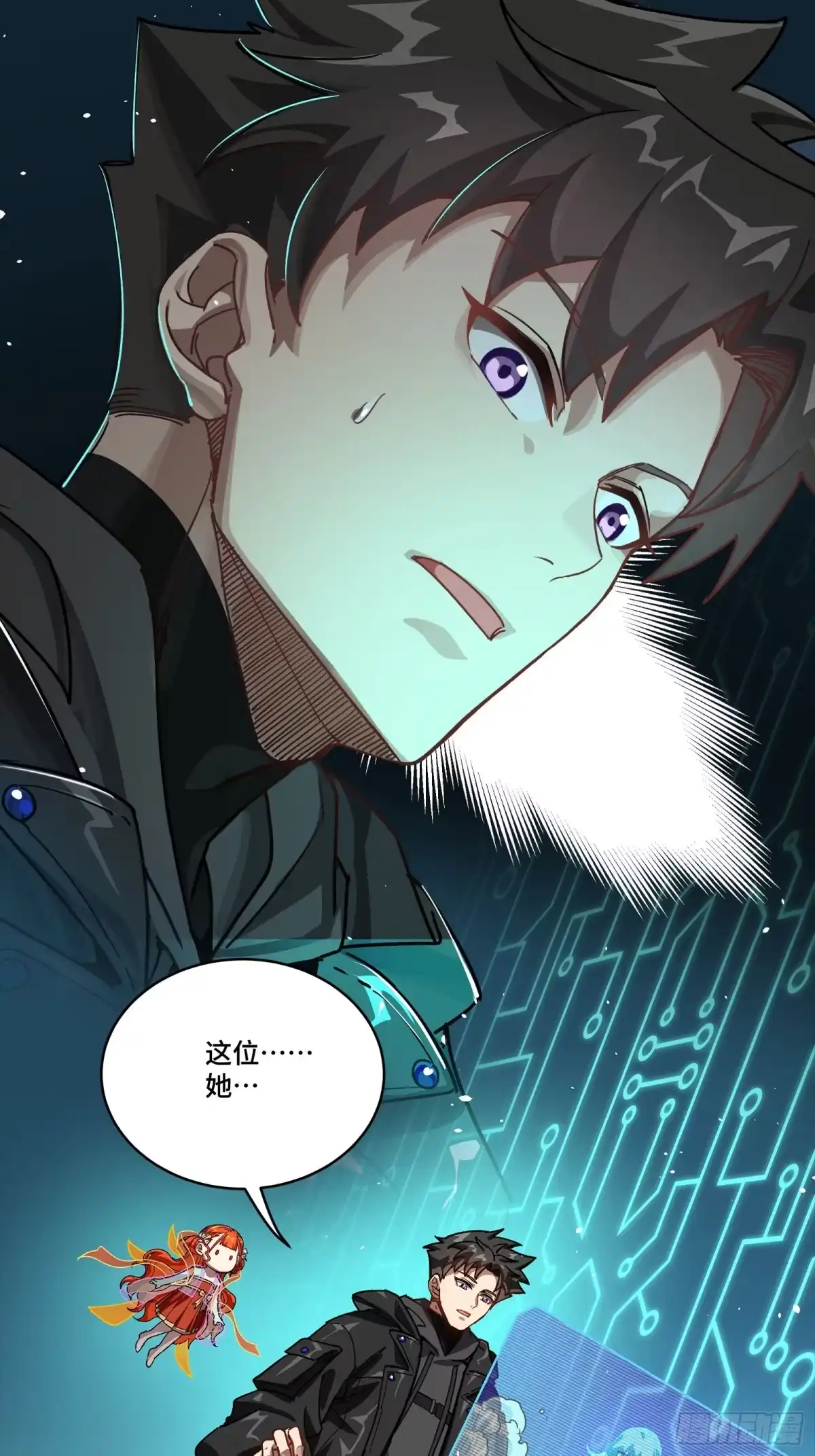 星甲魂将传 326 我踏碎虚空而来 第49页