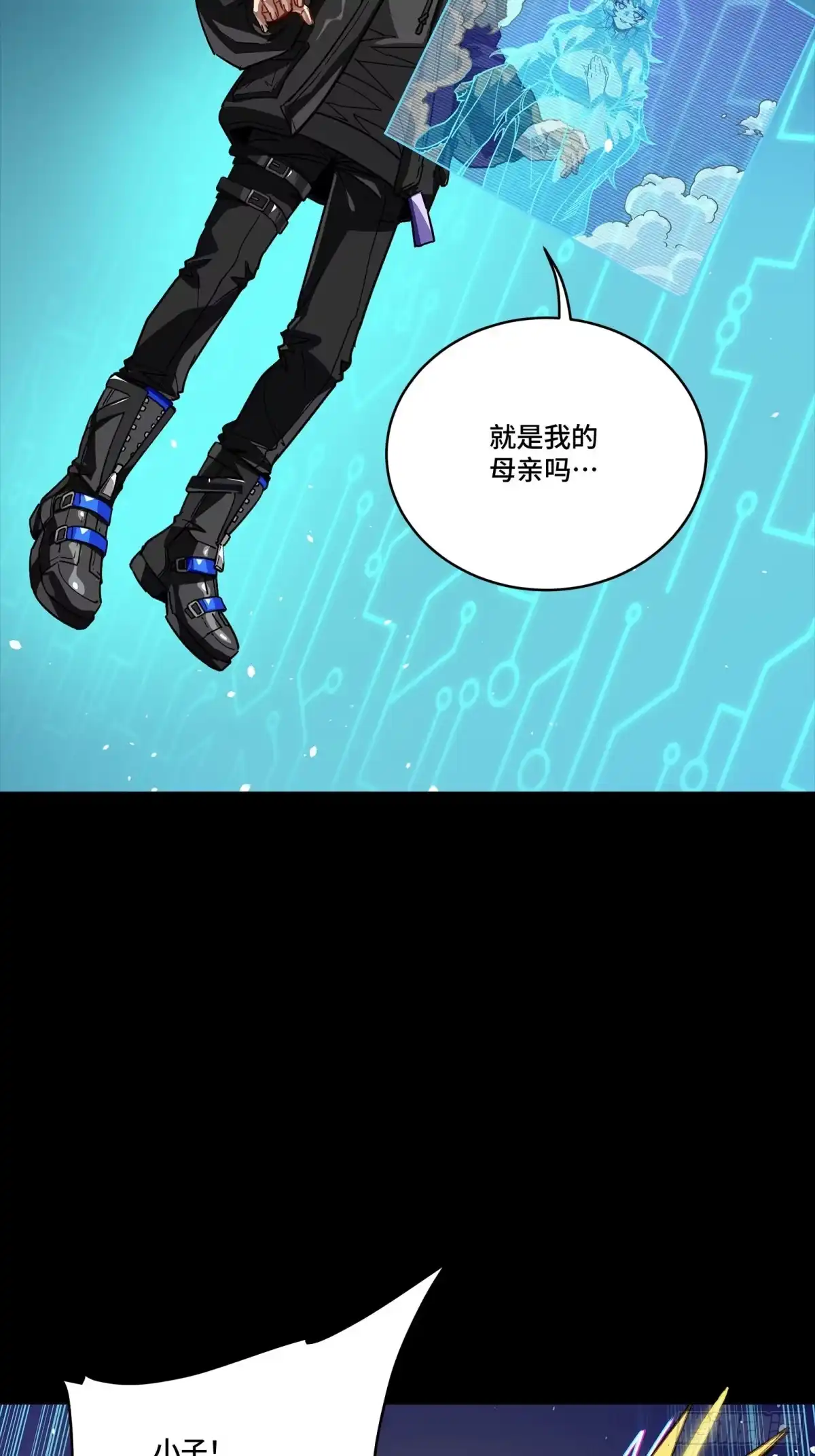 星甲魂将传 326 我踏碎虚空而来 第50页