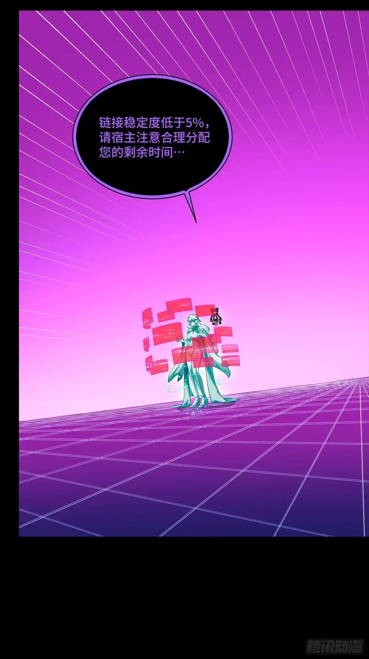 星甲魂将传 326 我踏碎虚空而来 第37页
