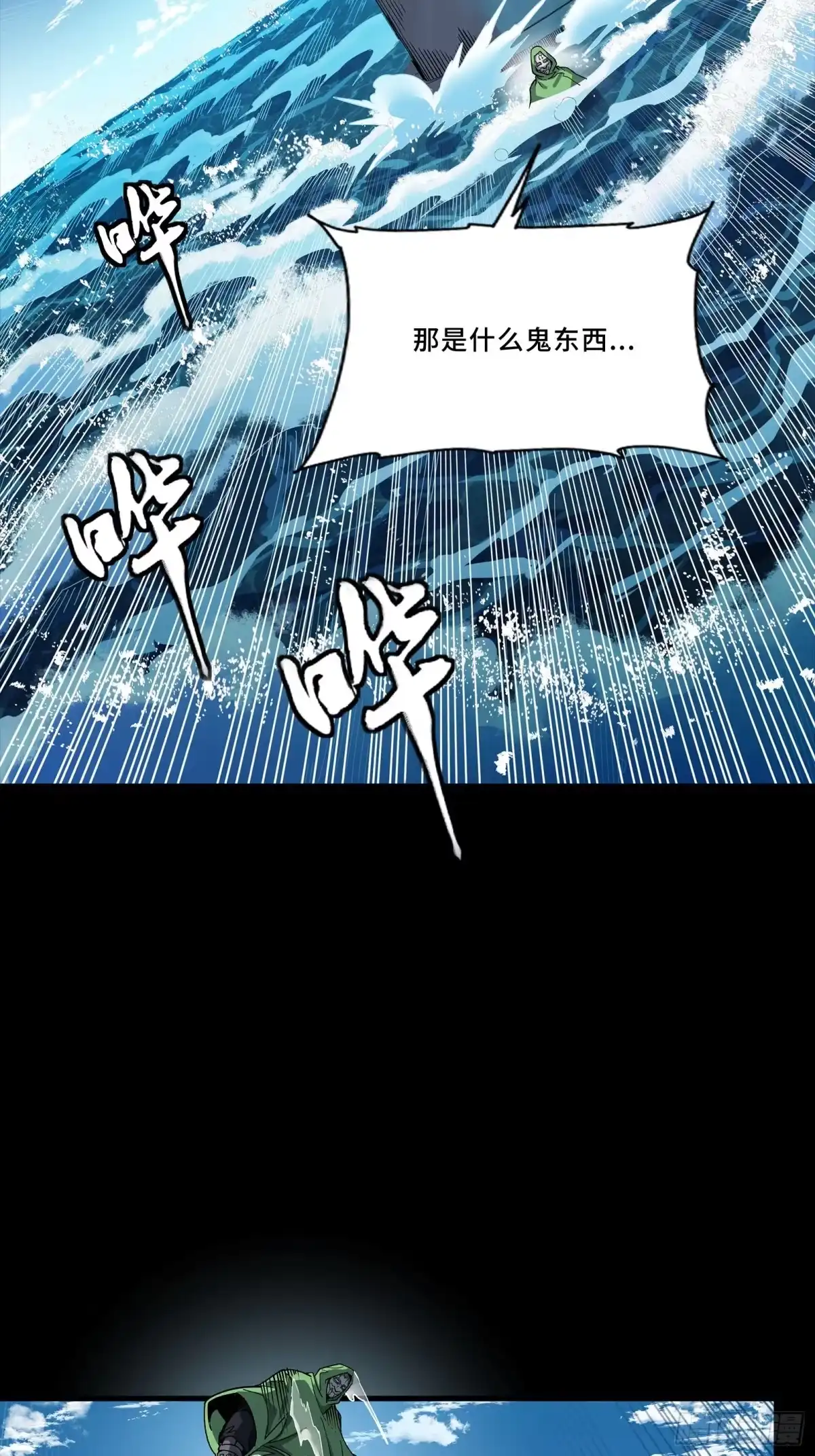 星甲魂将传 326 我踏碎虚空而来 第11页