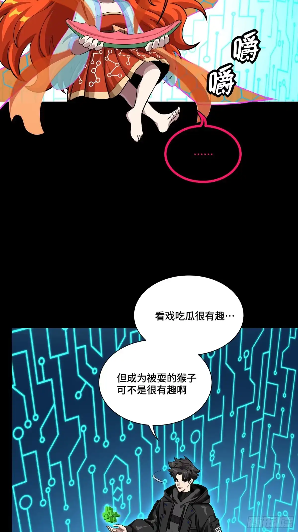 星甲魂将传 326 我踏碎虚空而来 第33页