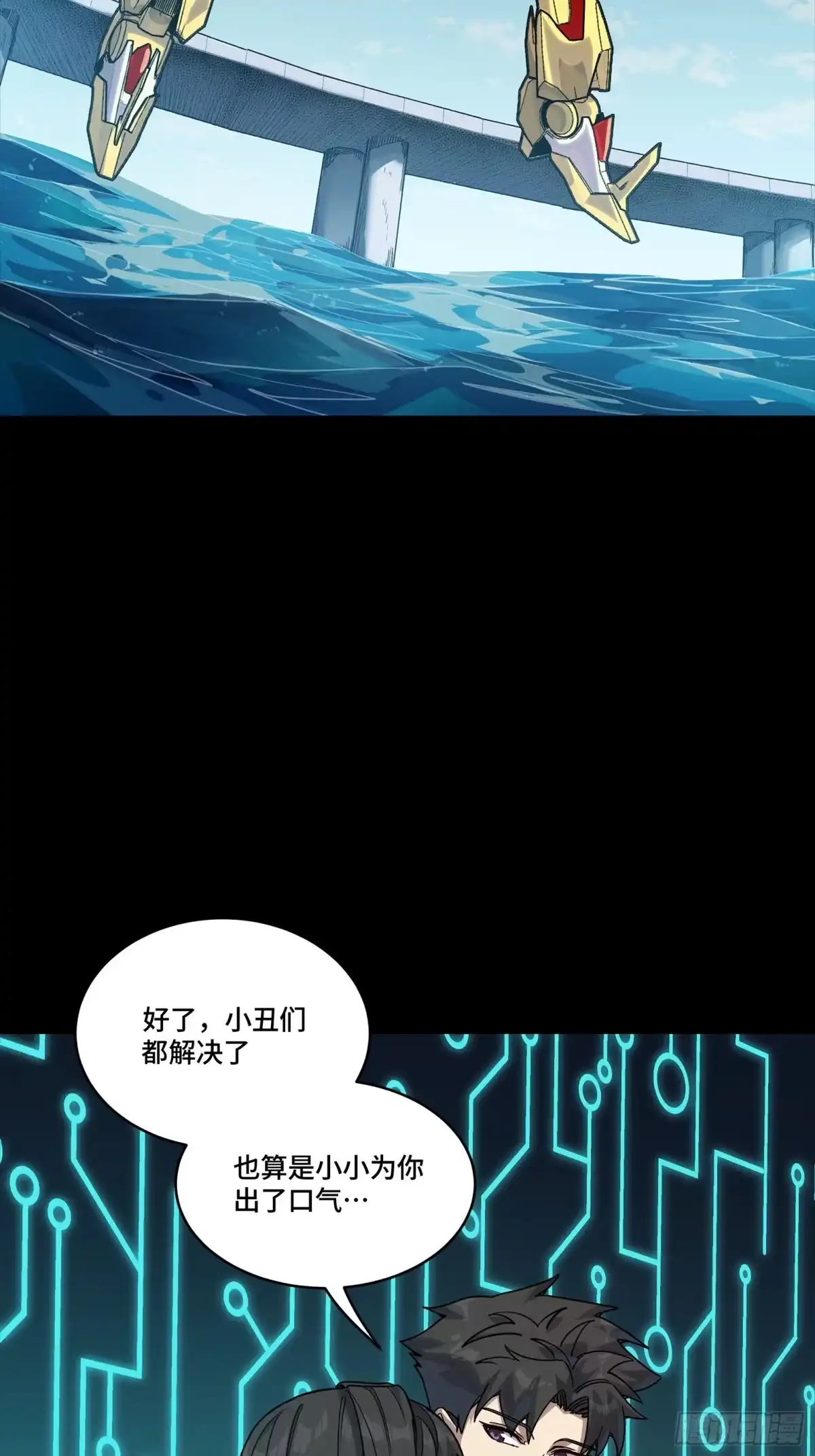 星甲魂将传 326 我踏碎虚空而来 第18页