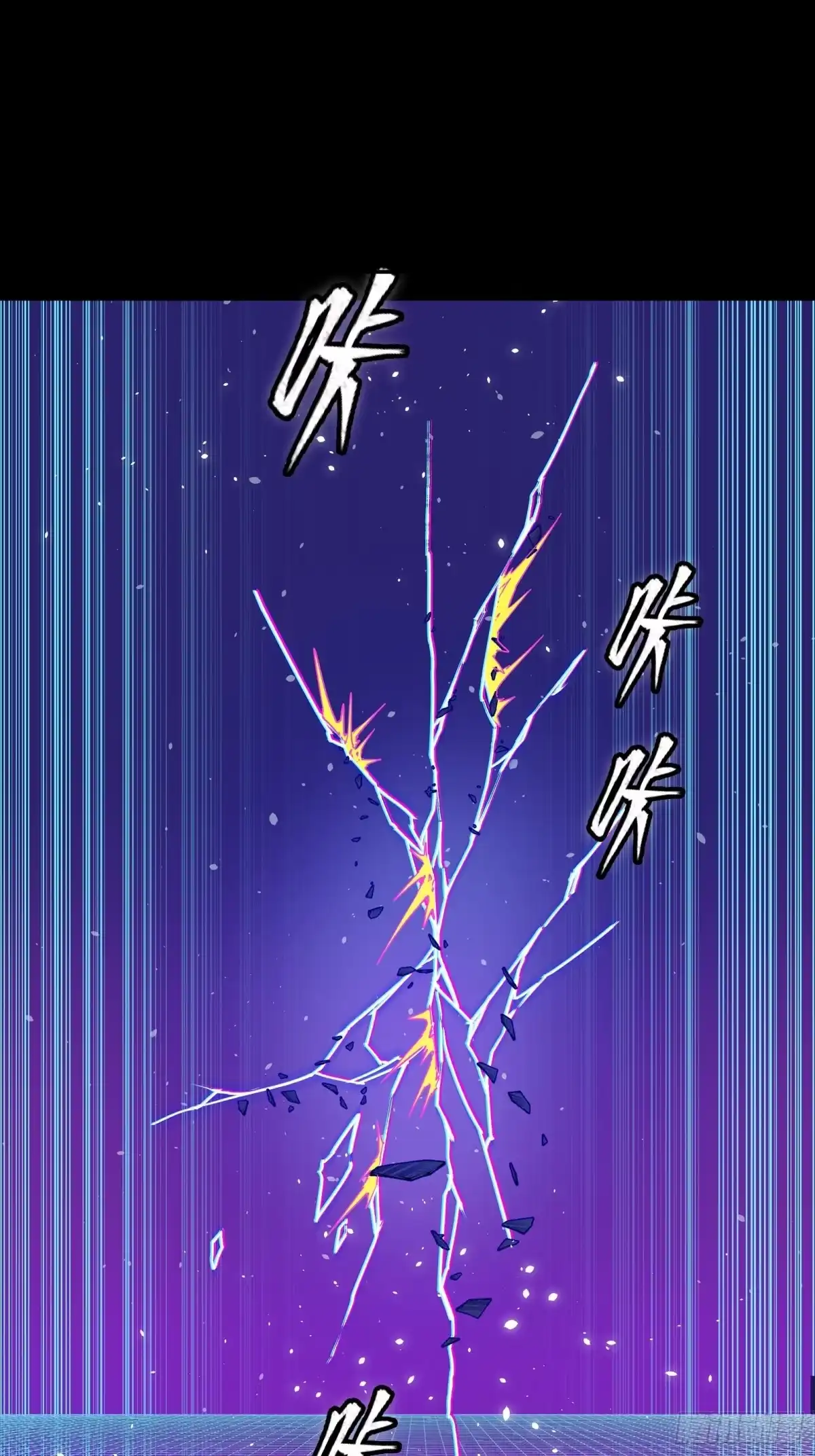 星甲魂将传 326 我踏碎虚空而来 第42页