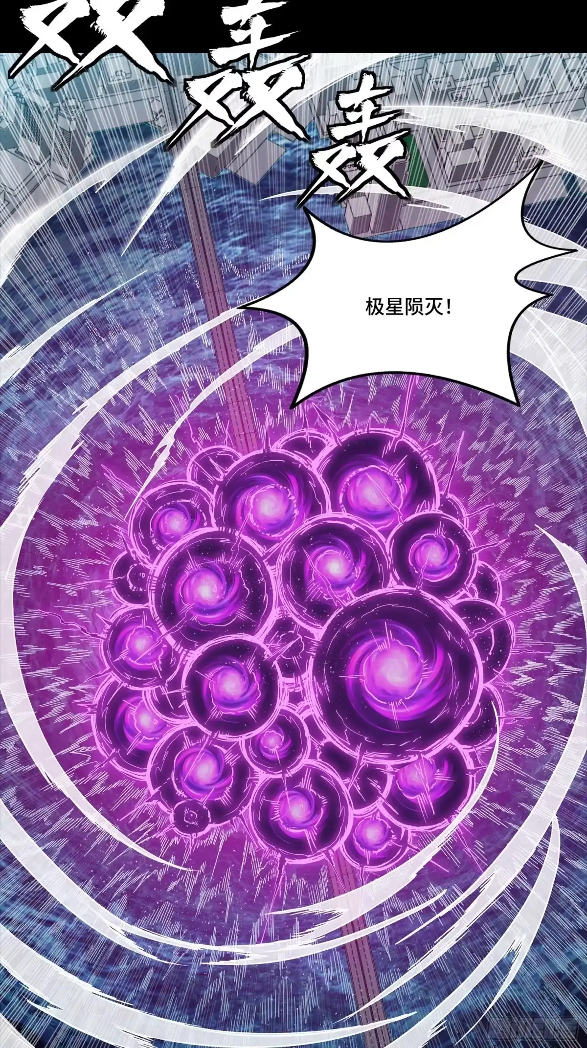 星甲魂将传 326 我踏碎虚空而来 第9页