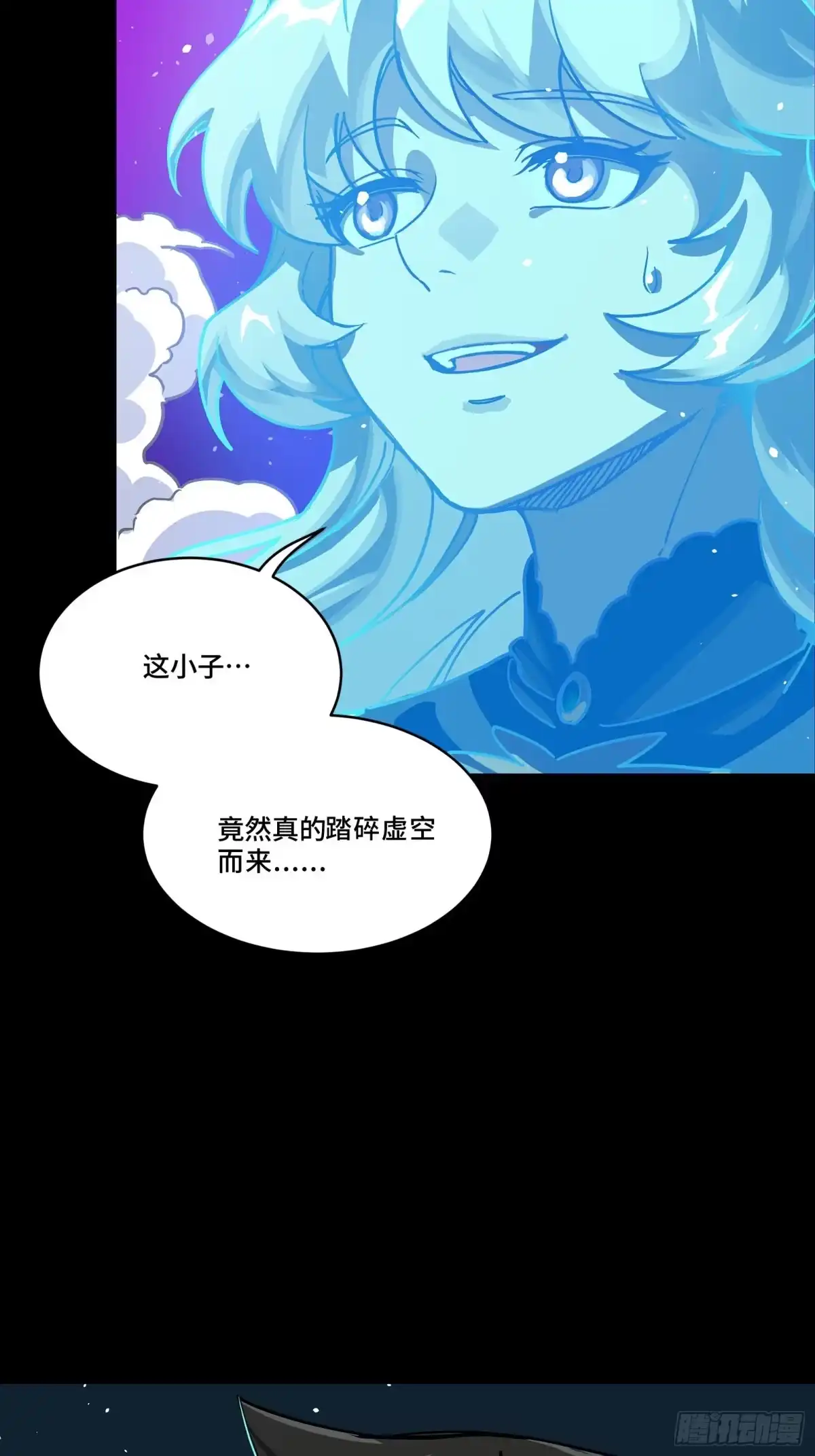 星甲魂将传 326 我踏碎虚空而来 第48页