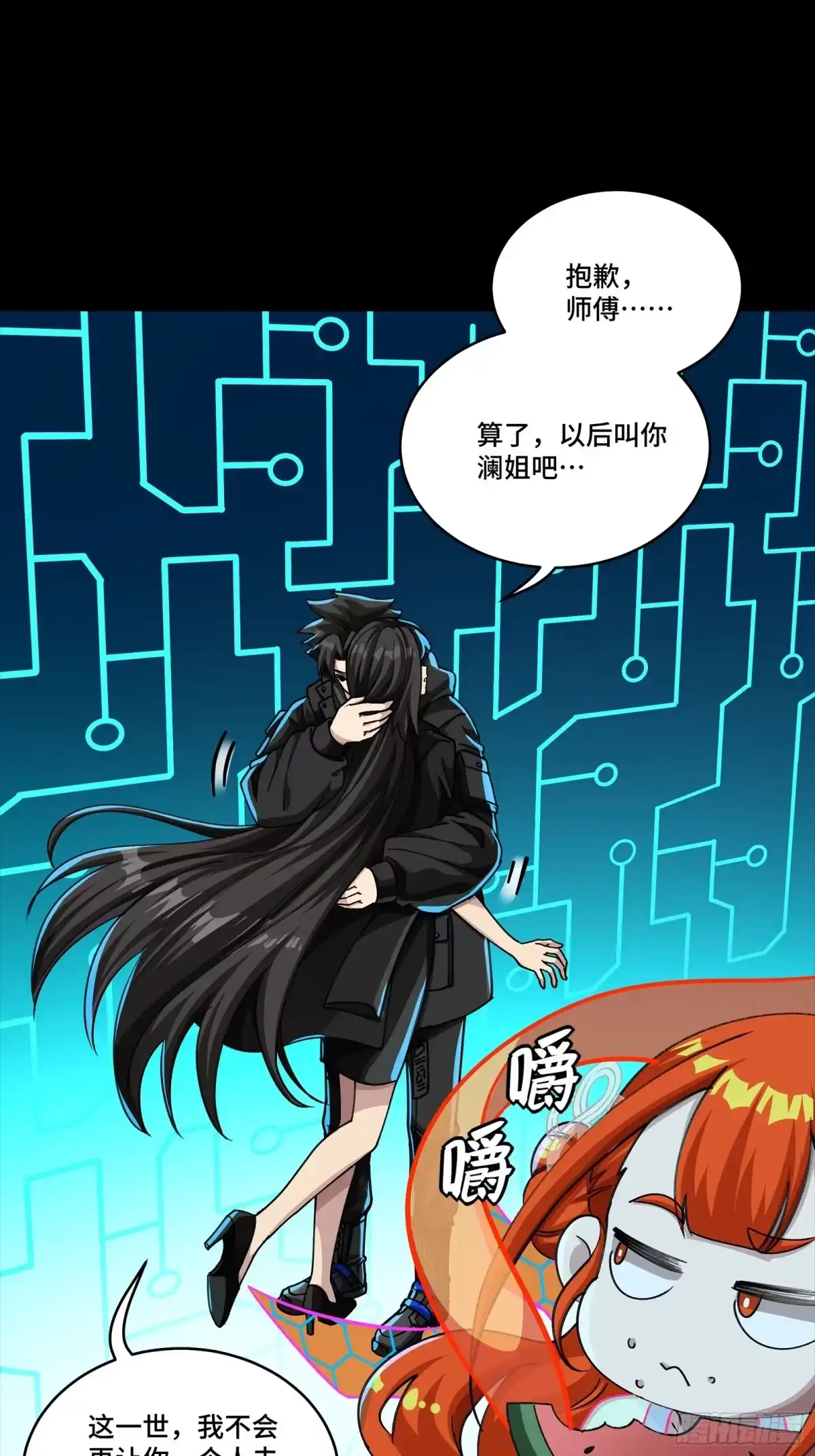 星甲魂将传 326 我踏碎虚空而来 第22页