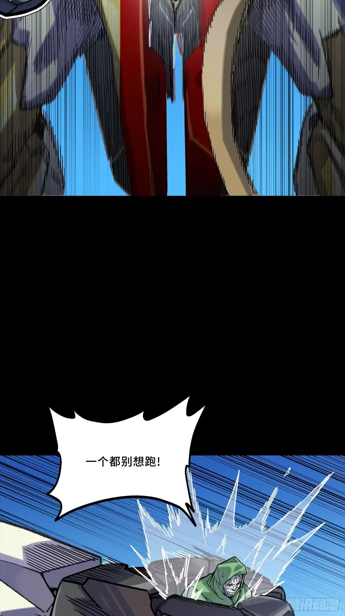 星甲魂将传 326 我踏碎虚空而来 第14页