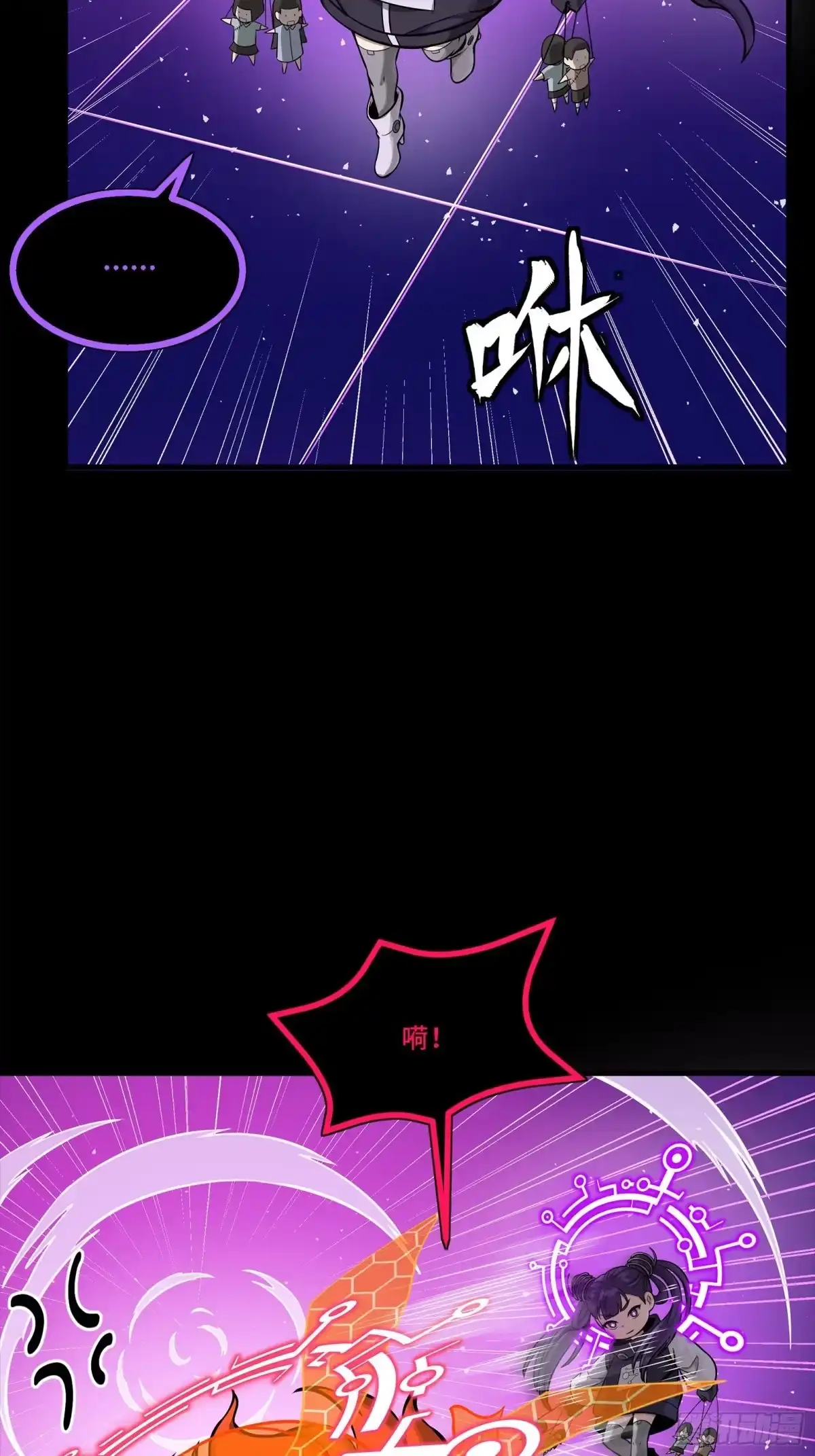 星甲魂将传 327 质疑与审判的化身 第6页
