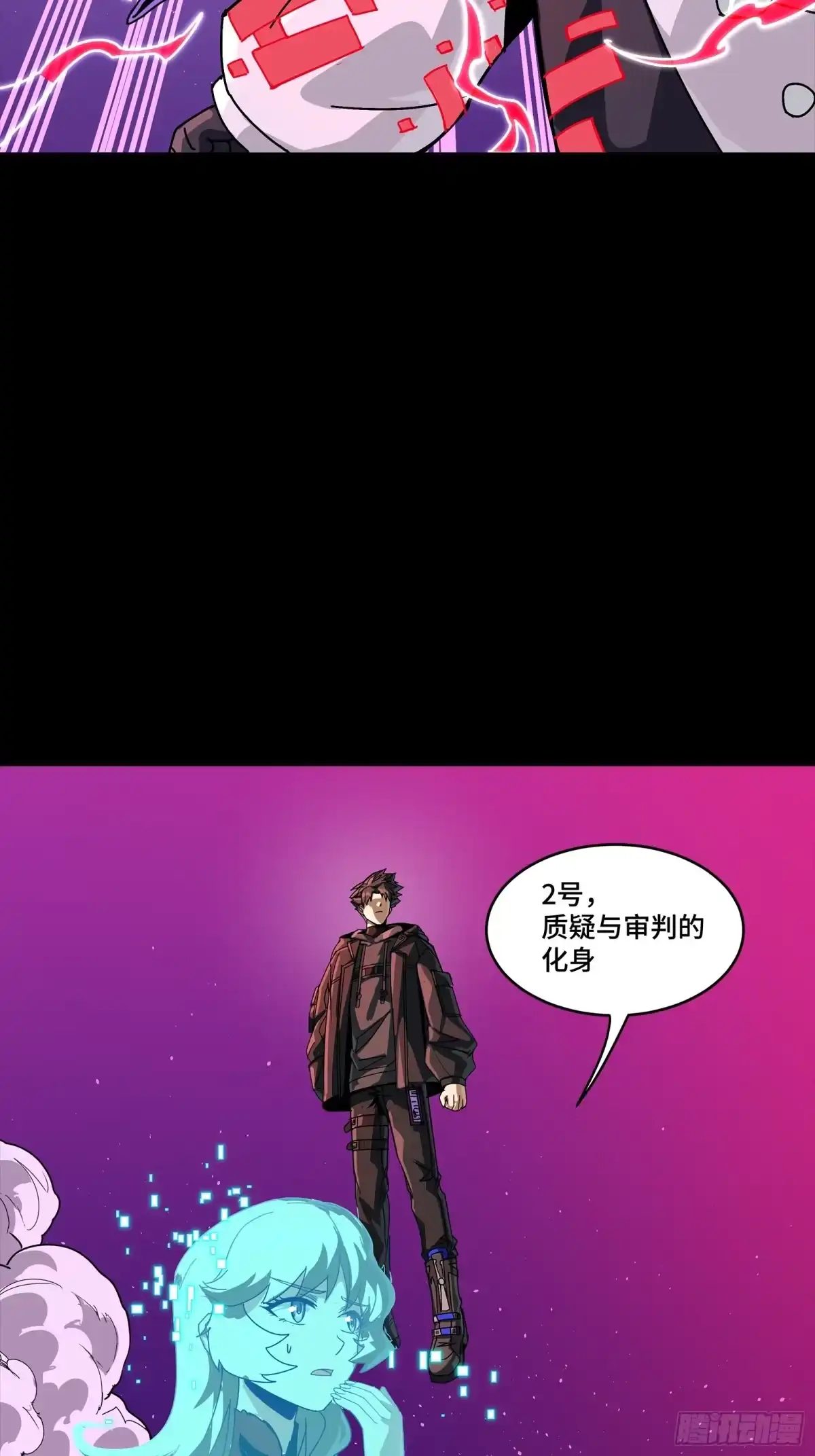 星甲魂将传 327 质疑与审判的化身 第28页