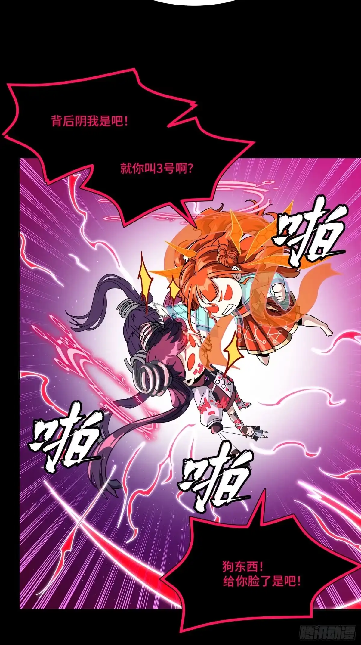星甲魂将传 327 质疑与审判的化身 第31页