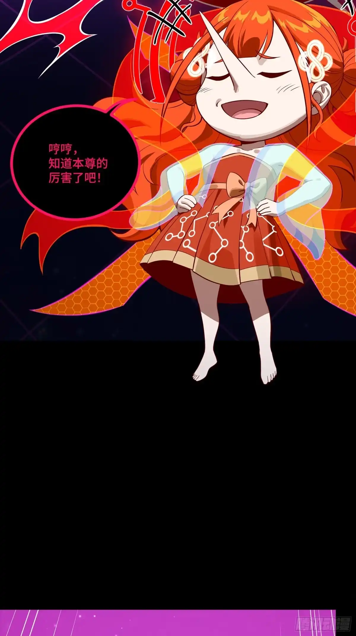 星甲魂将传 327 质疑与审判的化身 第44页