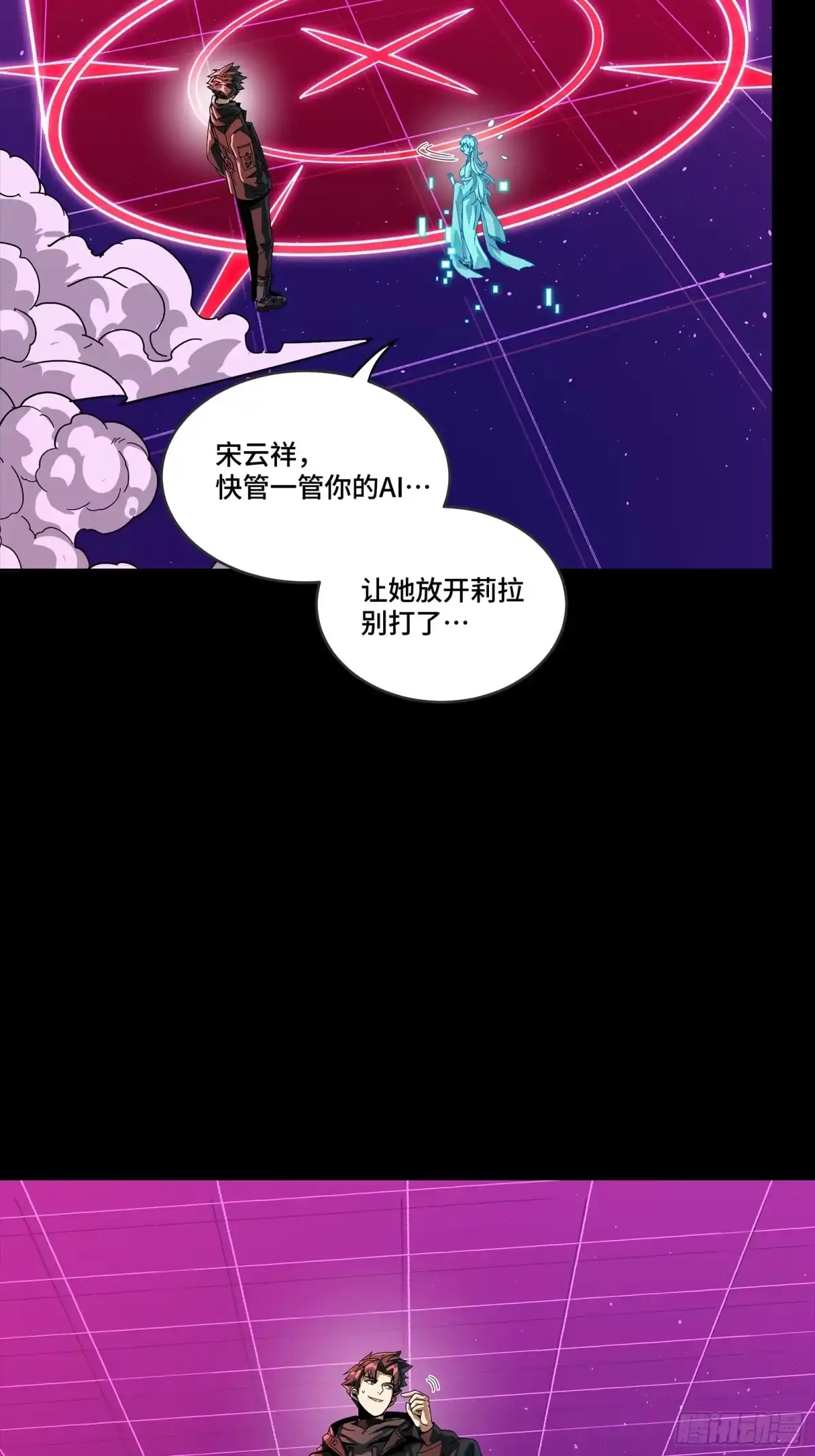 星甲魂将传 327 质疑与审判的化身 第35页