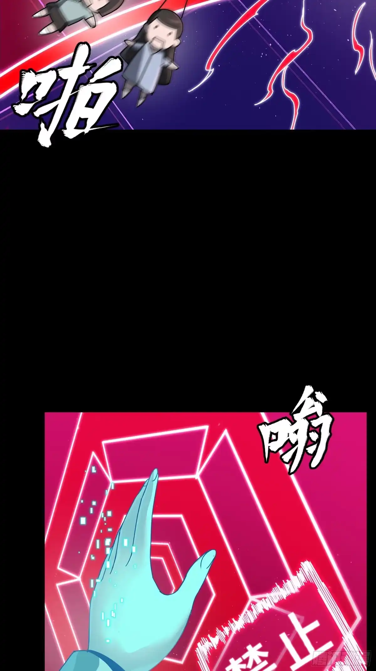 星甲魂将传 327 质疑与审判的化身 第33页