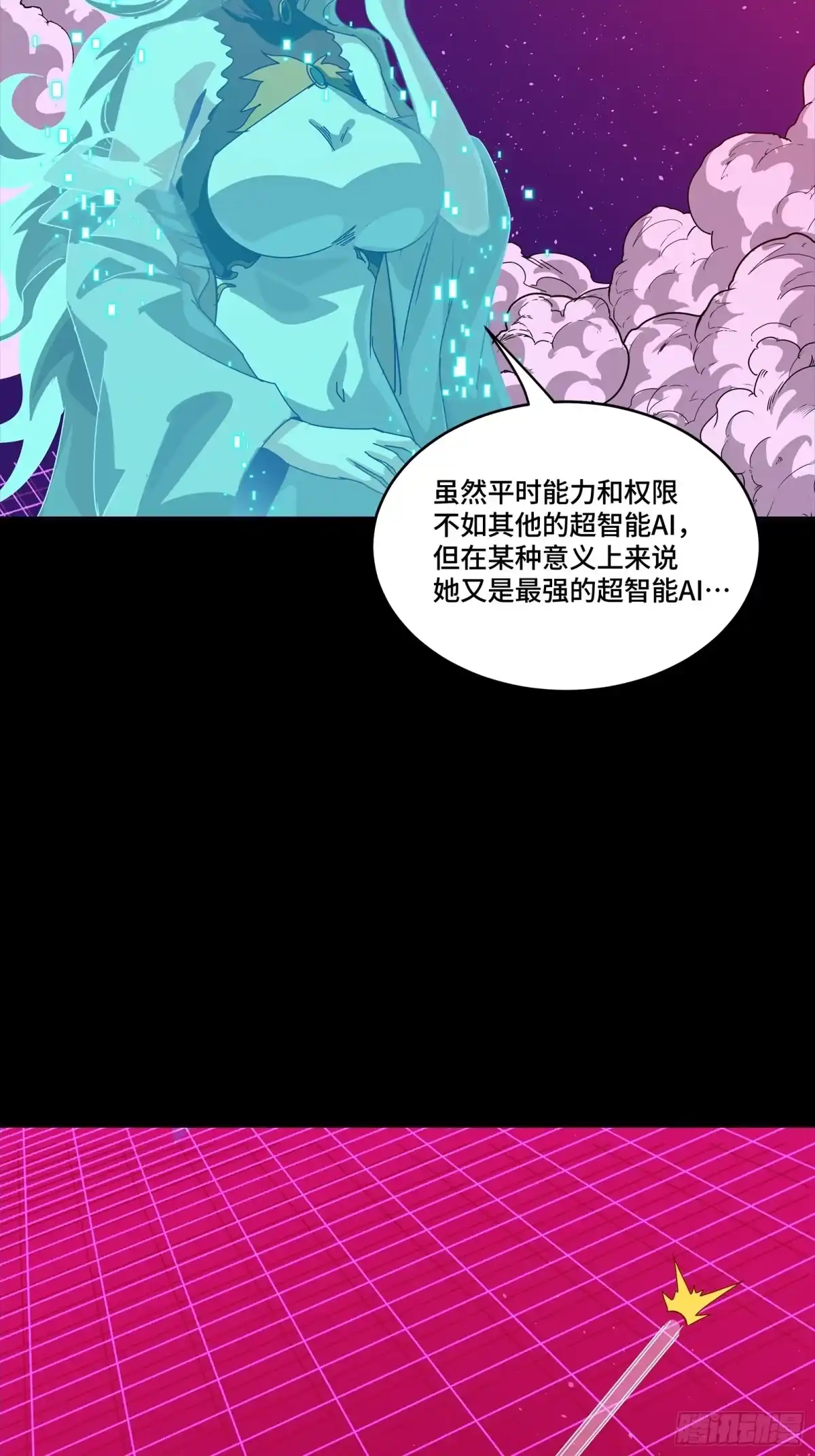 星甲魂将传 327 质疑与审判的化身 第29页