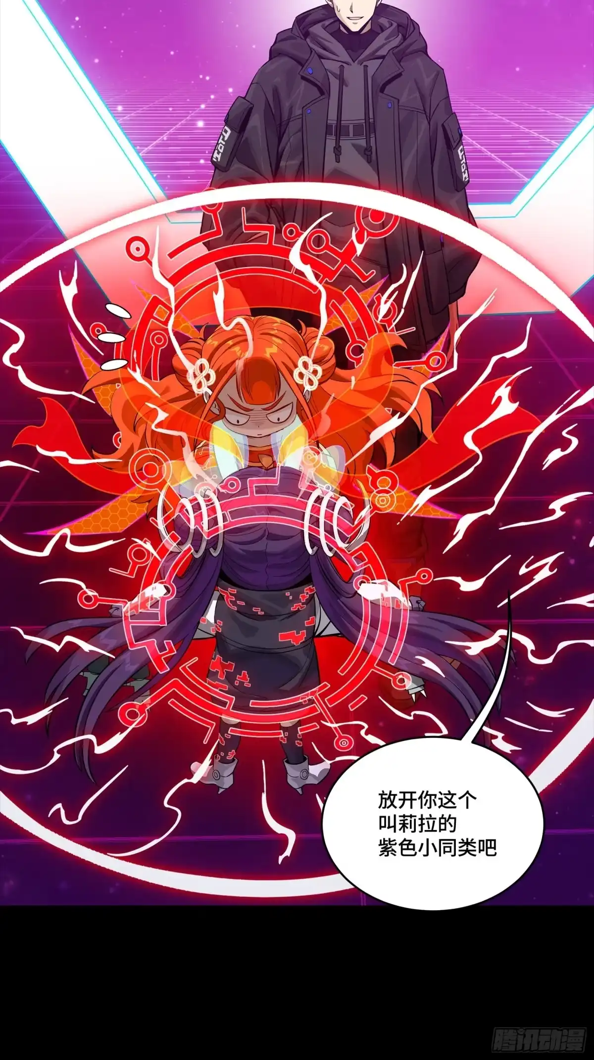星甲魂将传 327 质疑与审判的化身 第40页
