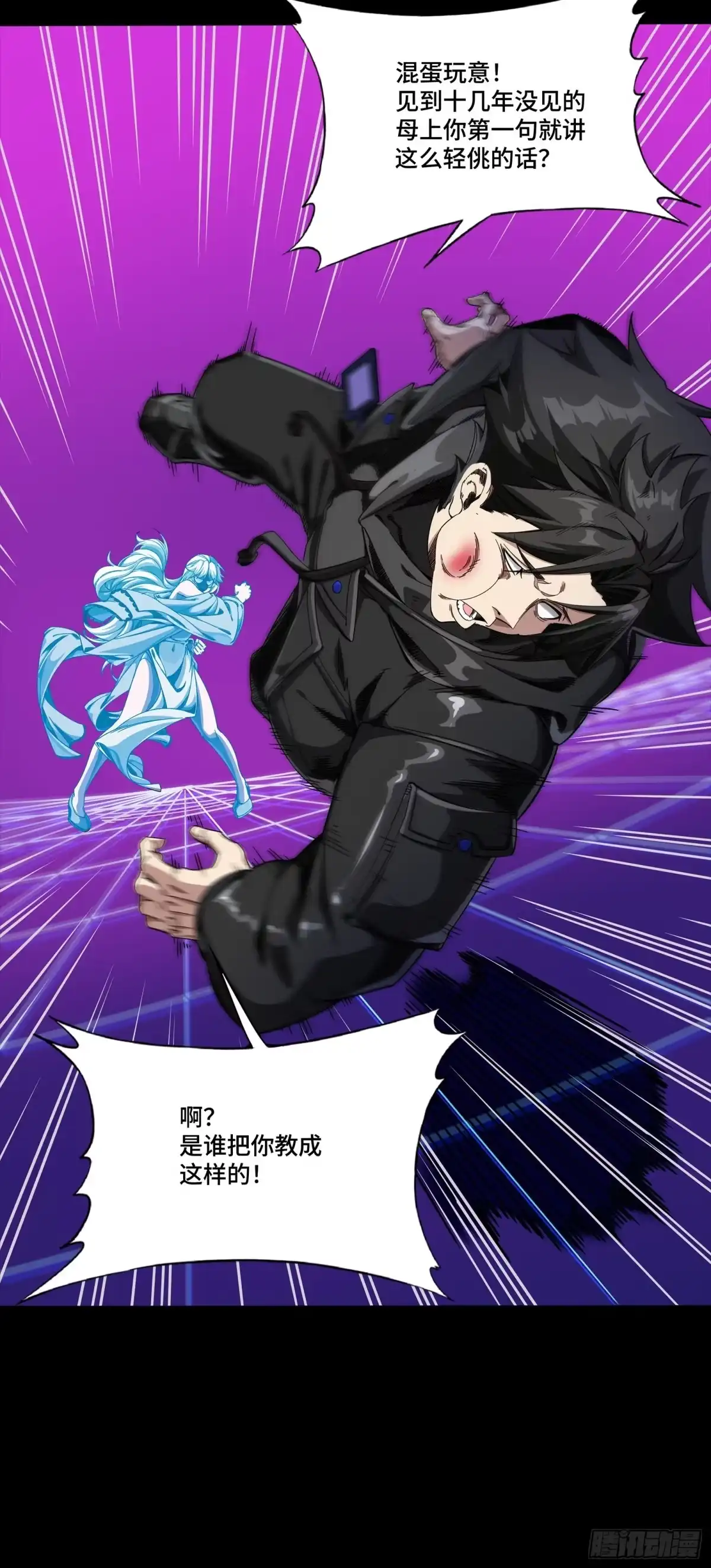 星甲魂将传 327 质疑与审判的化身 第56页