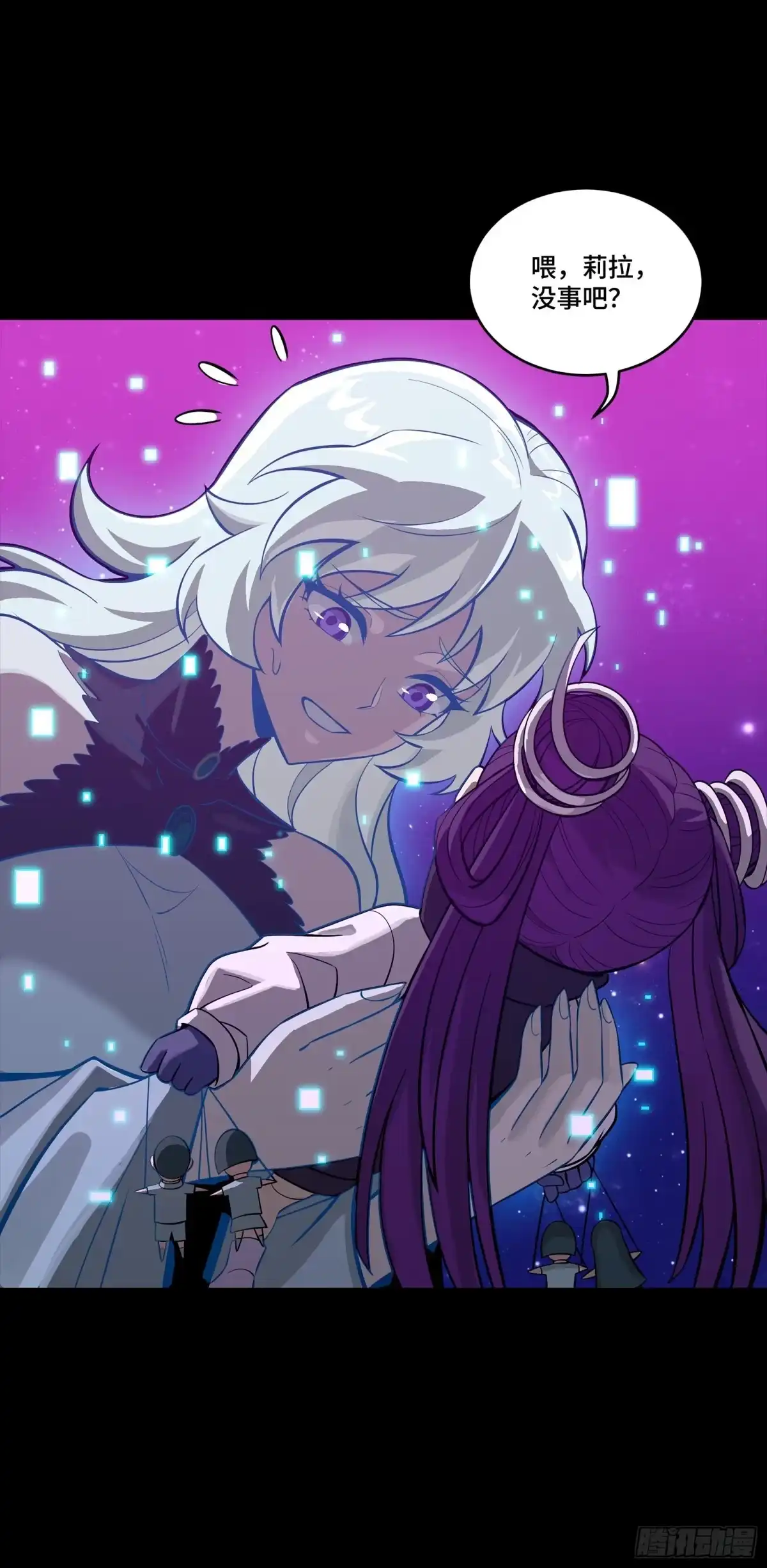 星甲魂将传 327 质疑与审判的化身 第46页