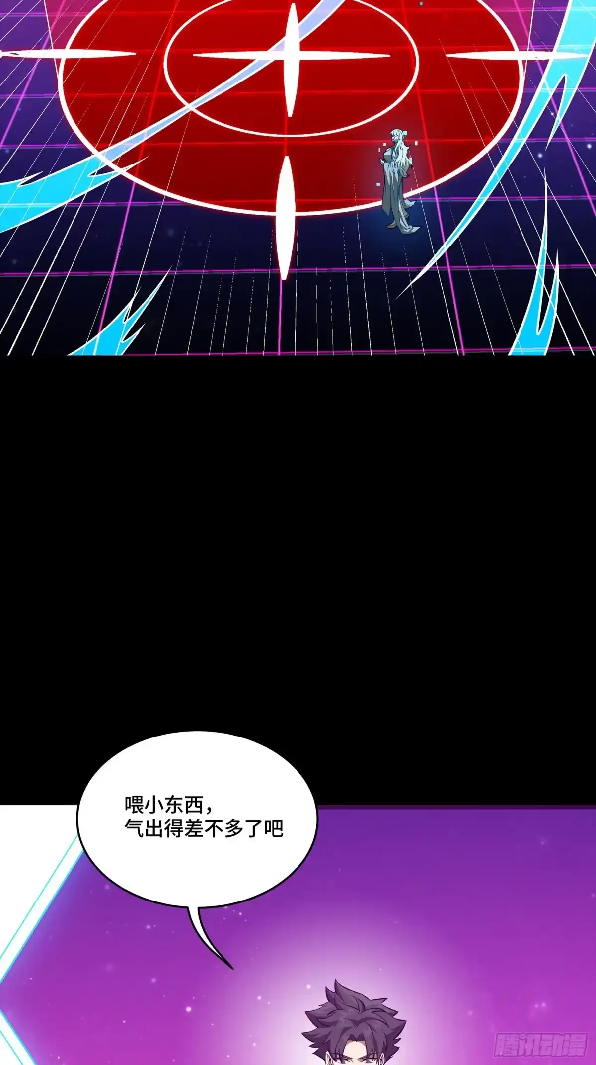 星甲魂将传 327 质疑与审判的化身 第39页