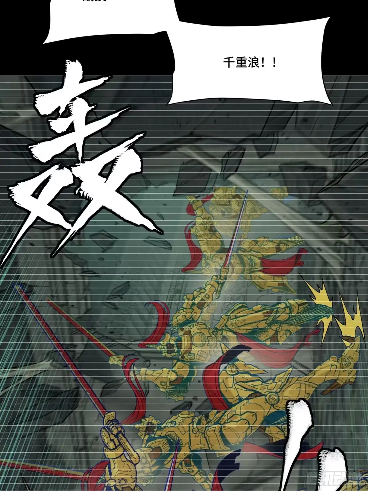 星甲魂将传 328 你好漂亮啊 第4页