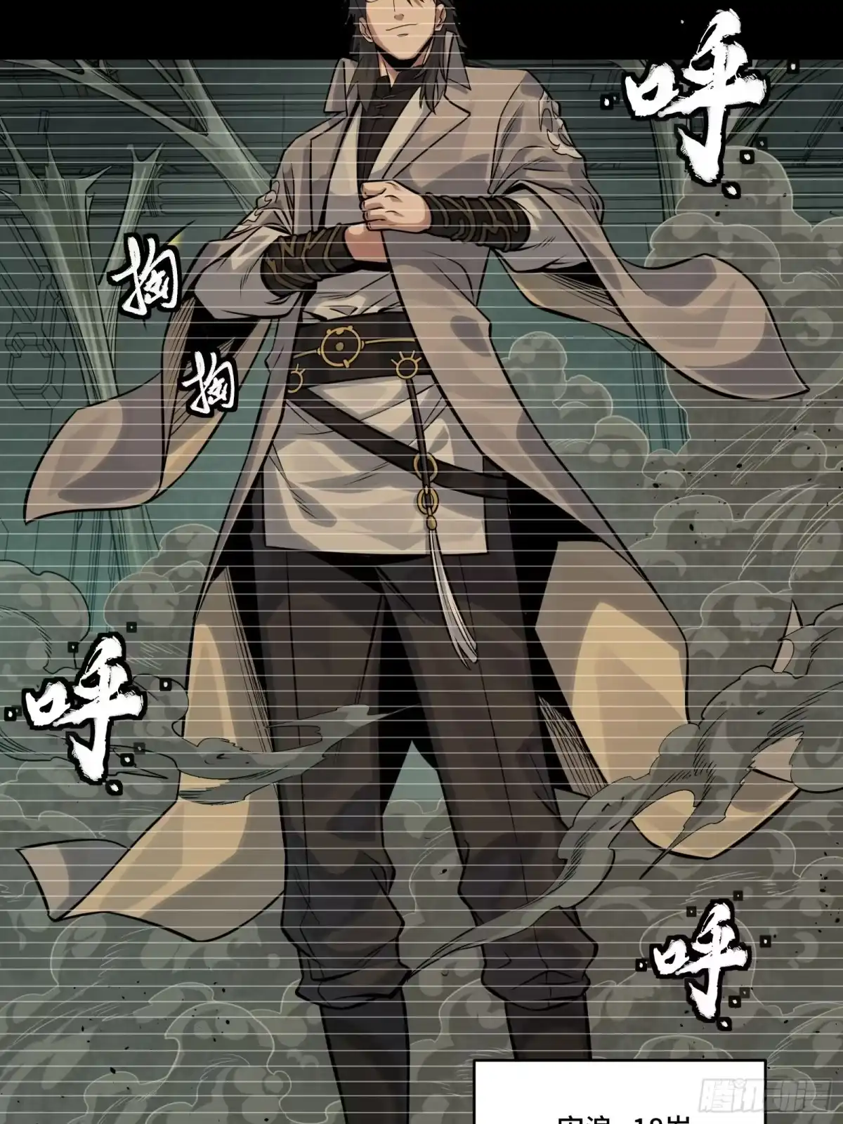 星甲魂将传 328 你好漂亮啊 第13页