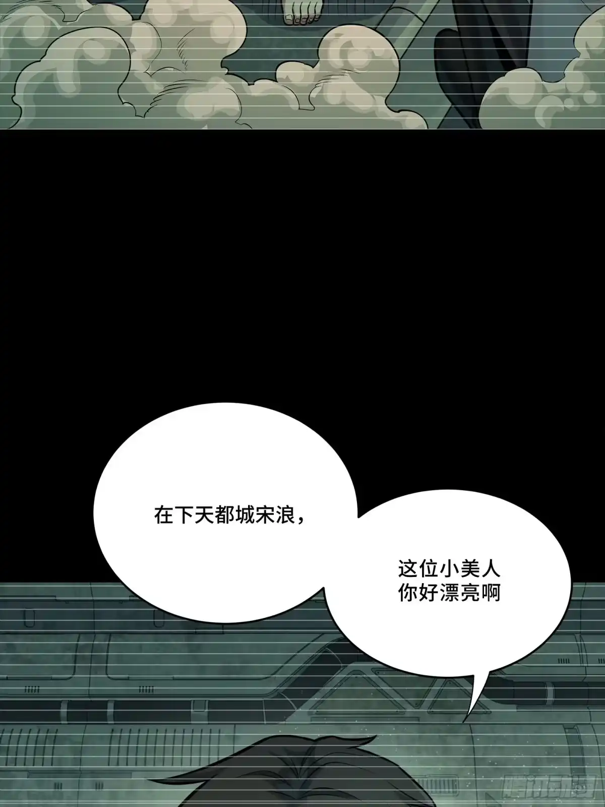 星甲魂将传 328 你好漂亮啊 第54页