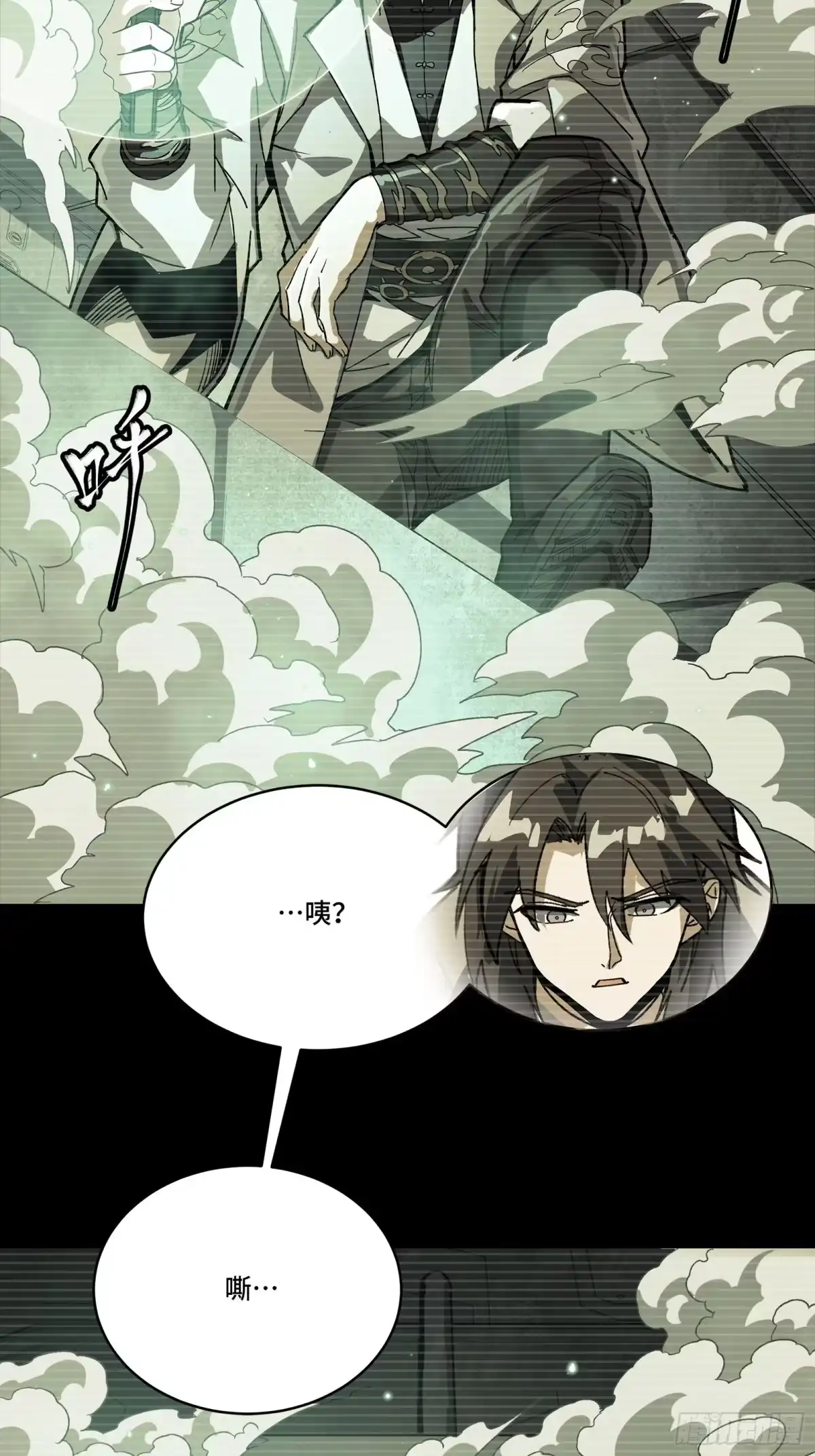 星甲魂将传 328 你好漂亮啊 第33页