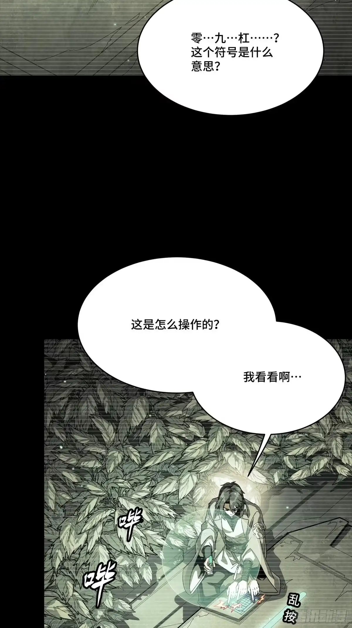 星甲魂将传 328 你好漂亮啊 第27页