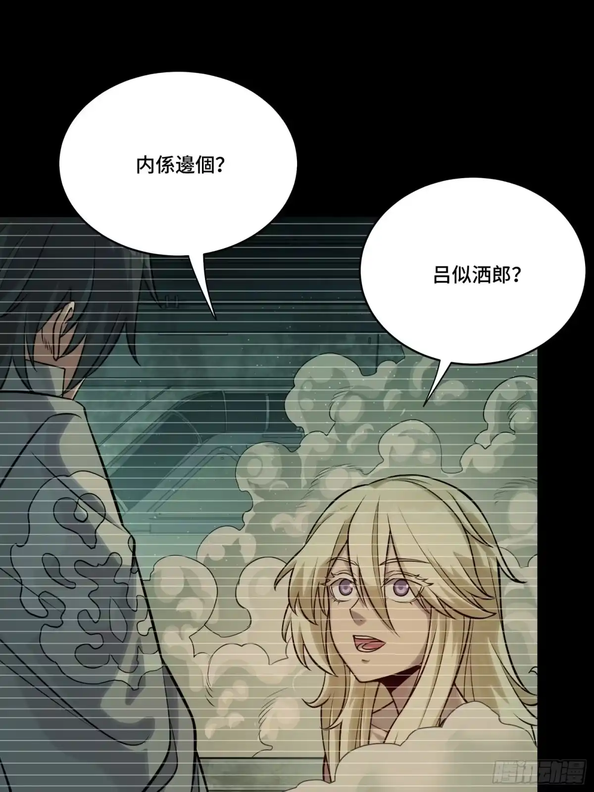 星甲魂将传 328 你好漂亮啊 第47页