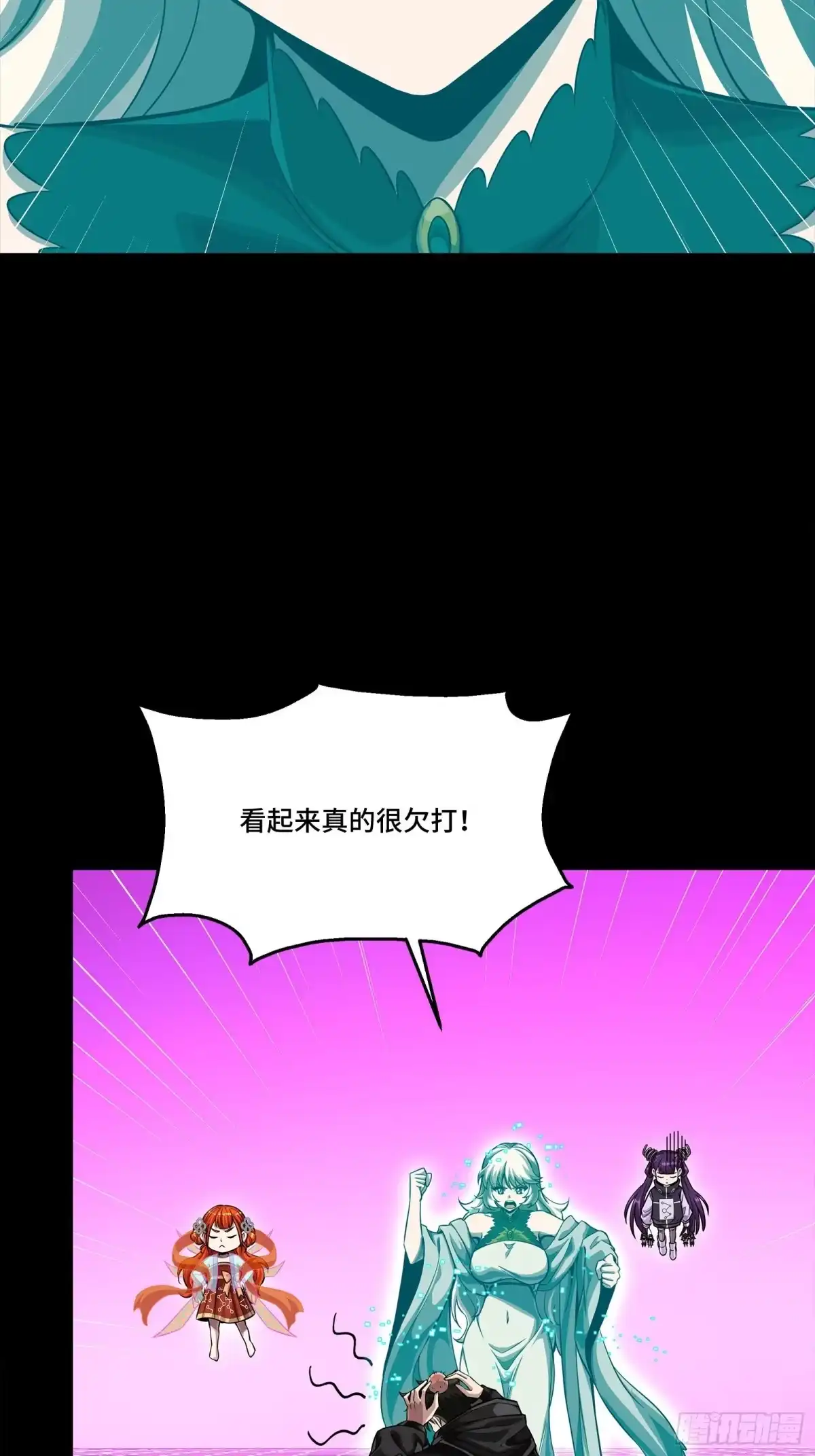 星甲魂将传 328 你好漂亮啊 第61页