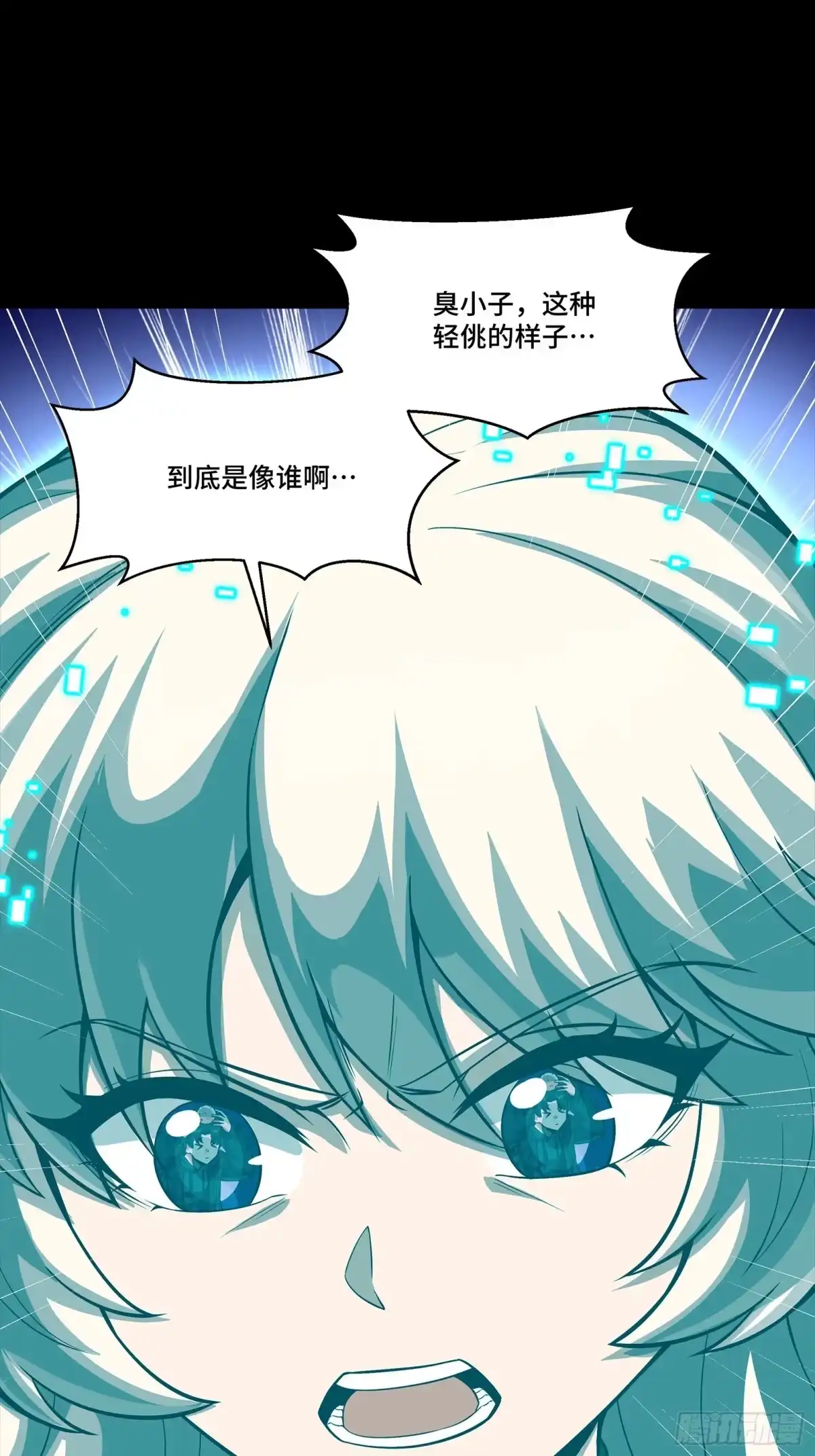 星甲魂将传 328 你好漂亮啊 第60页