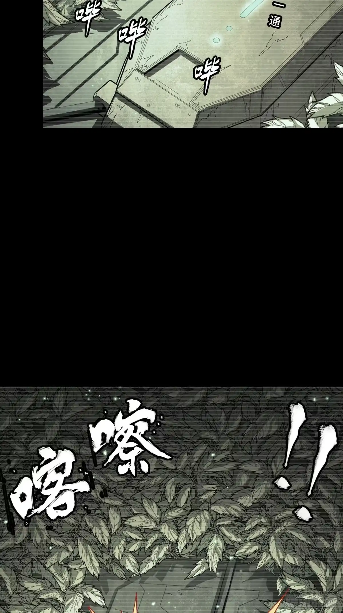 星甲魂将传 328 你好漂亮啊 第28页
