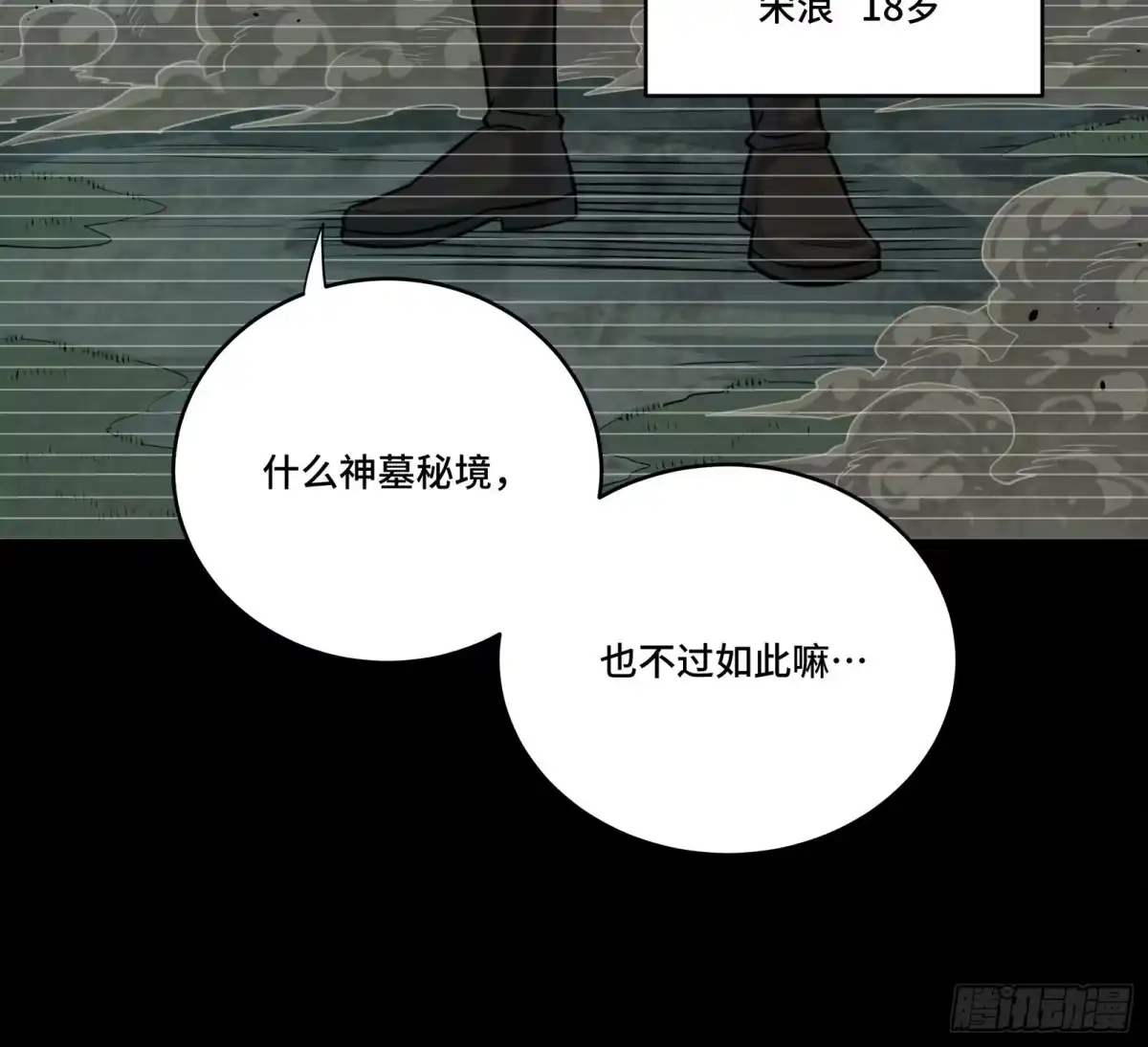 星甲魂将传 328 你好漂亮啊 第14页