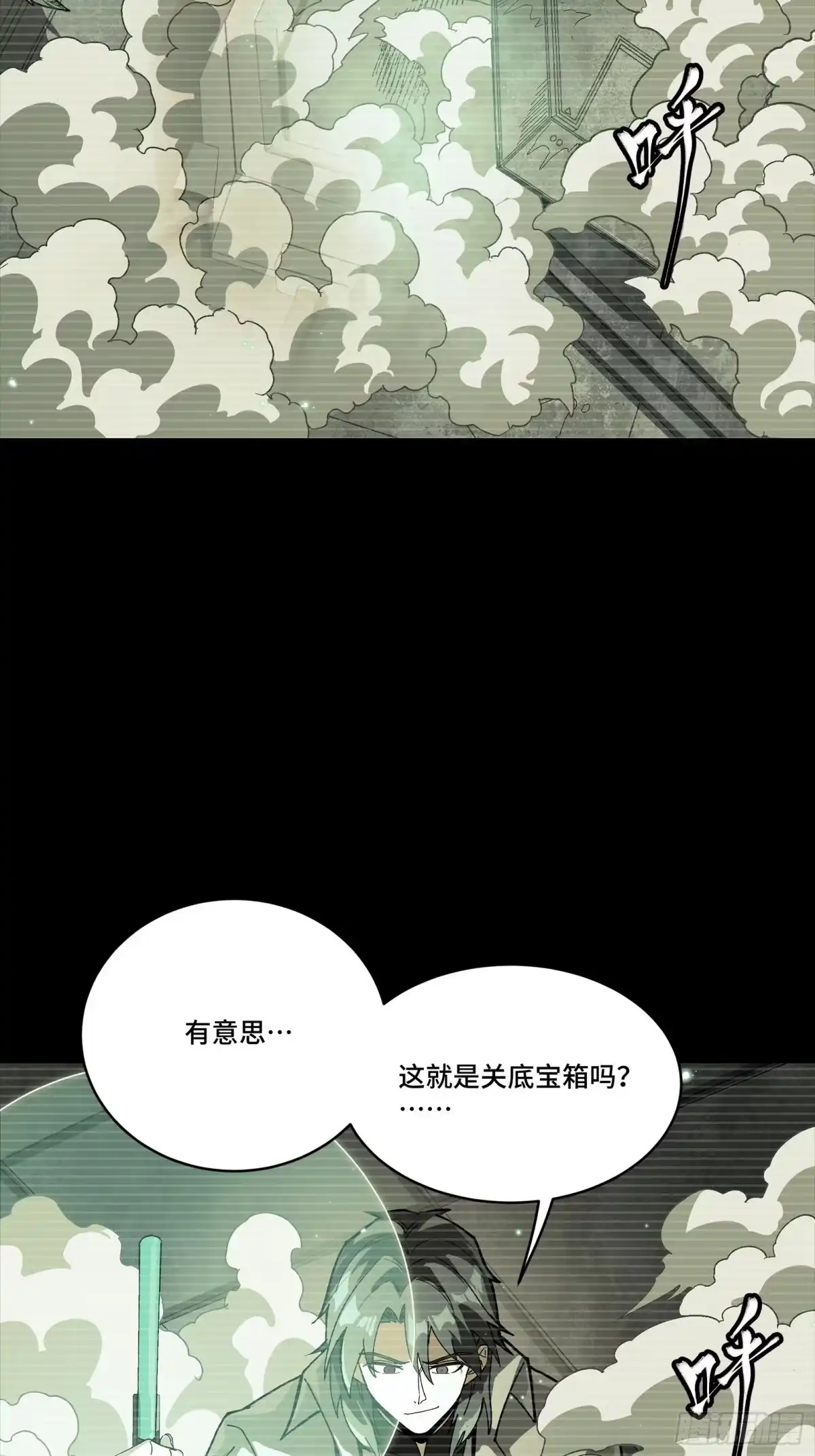 星甲魂将传 328 你好漂亮啊 第32页