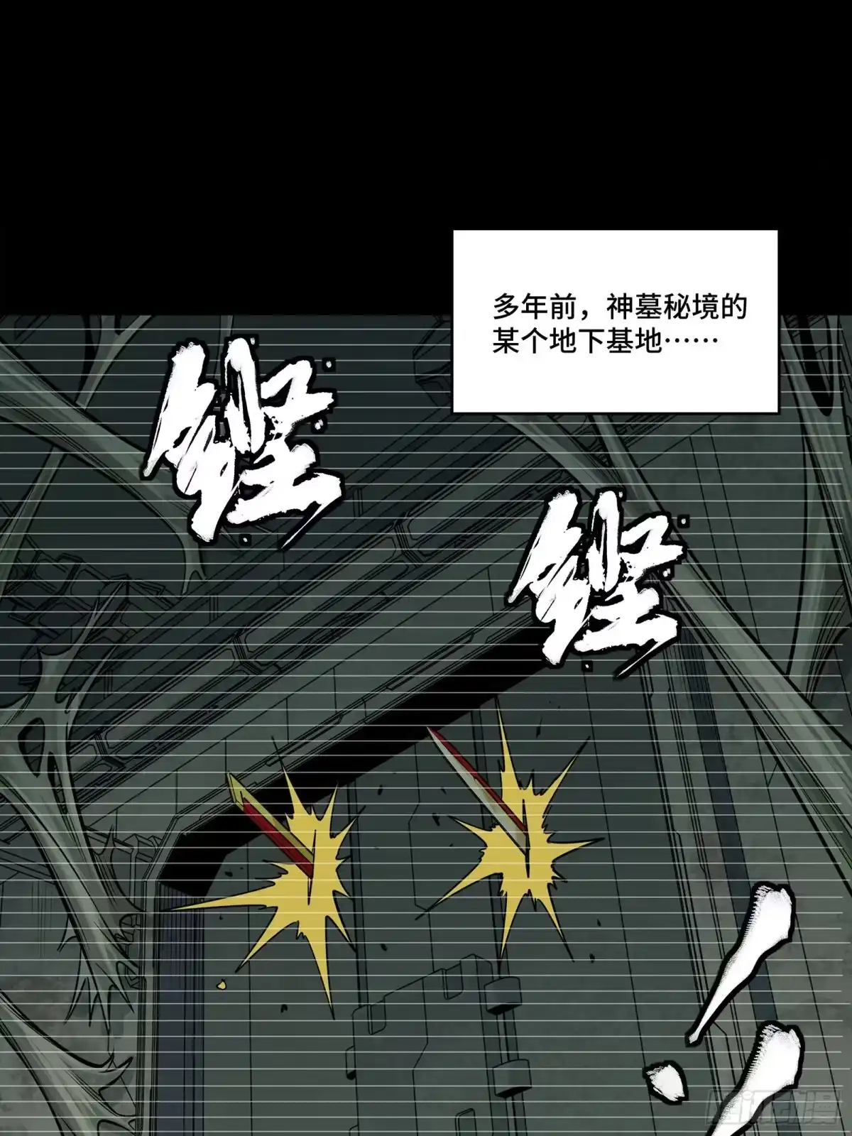 星甲魂将传 328 你好漂亮啊 第2页