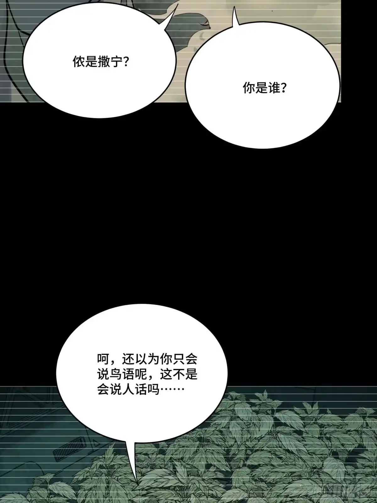星甲魂将传 328 你好漂亮啊 第48页