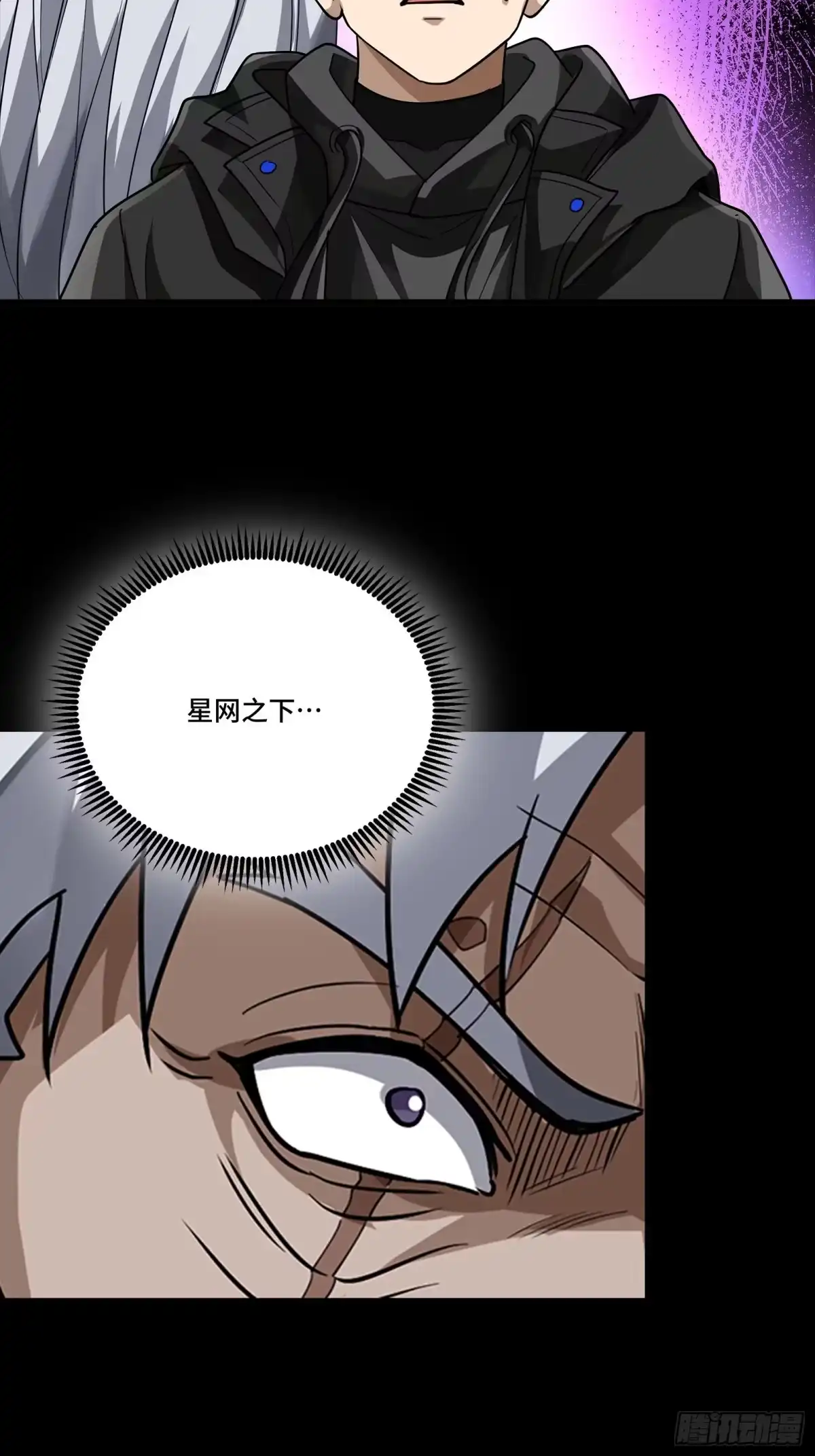 星甲魂将传 329 半步闲棋伏线千里 第20页