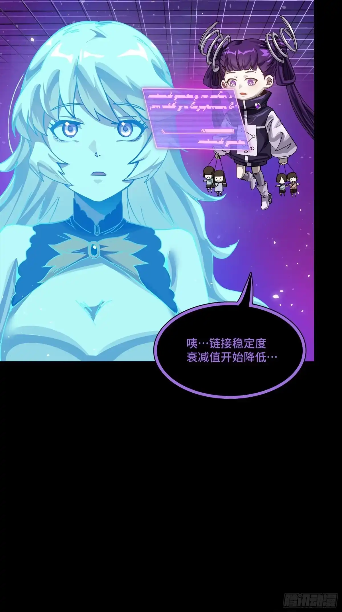 星甲魂将传 329 半步闲棋伏线千里 第47页
