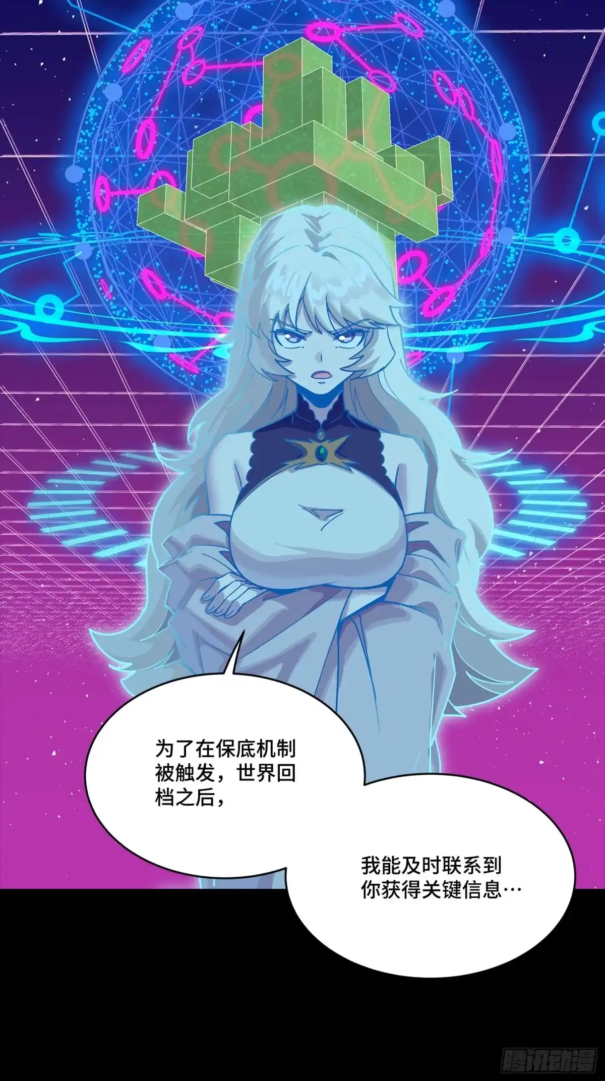 星甲魂将传 329 半步闲棋伏线千里 第12页