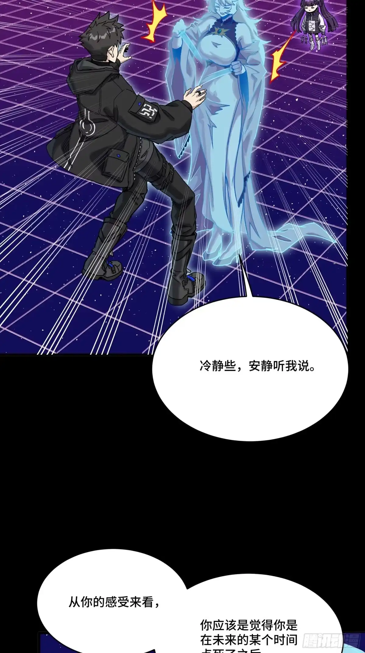 星甲魂将传 329 半步闲棋伏线千里 第16页