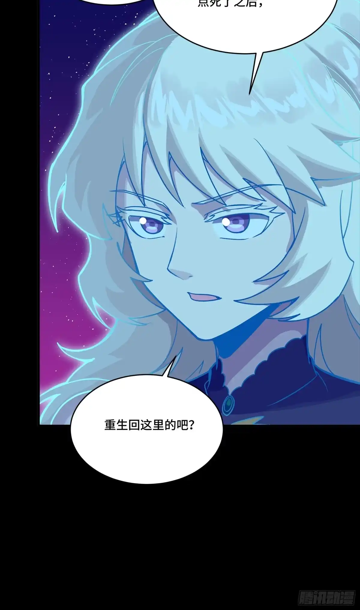 星甲魂将传 329 半步闲棋伏线千里 第17页