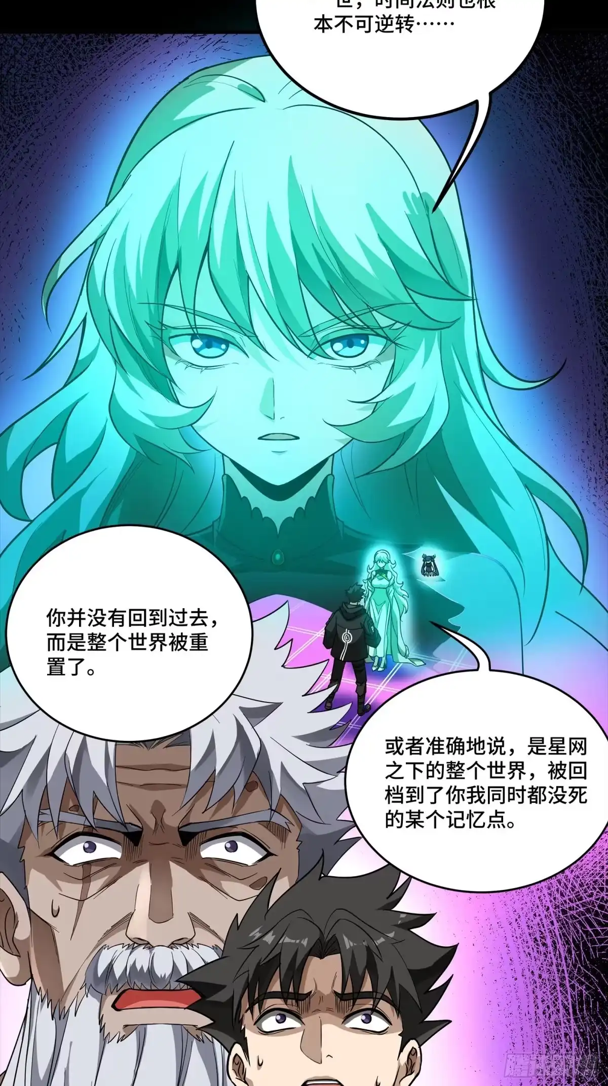 星甲魂将传 329 半步闲棋伏线千里 第19页