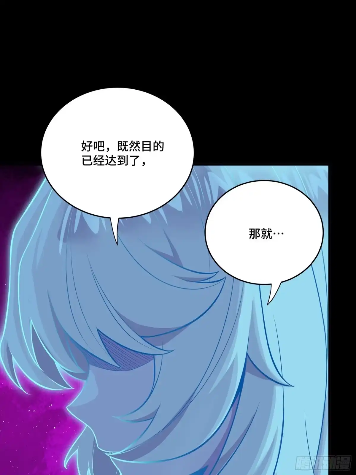 星甲魂将传 329 半步闲棋伏线千里 第37页