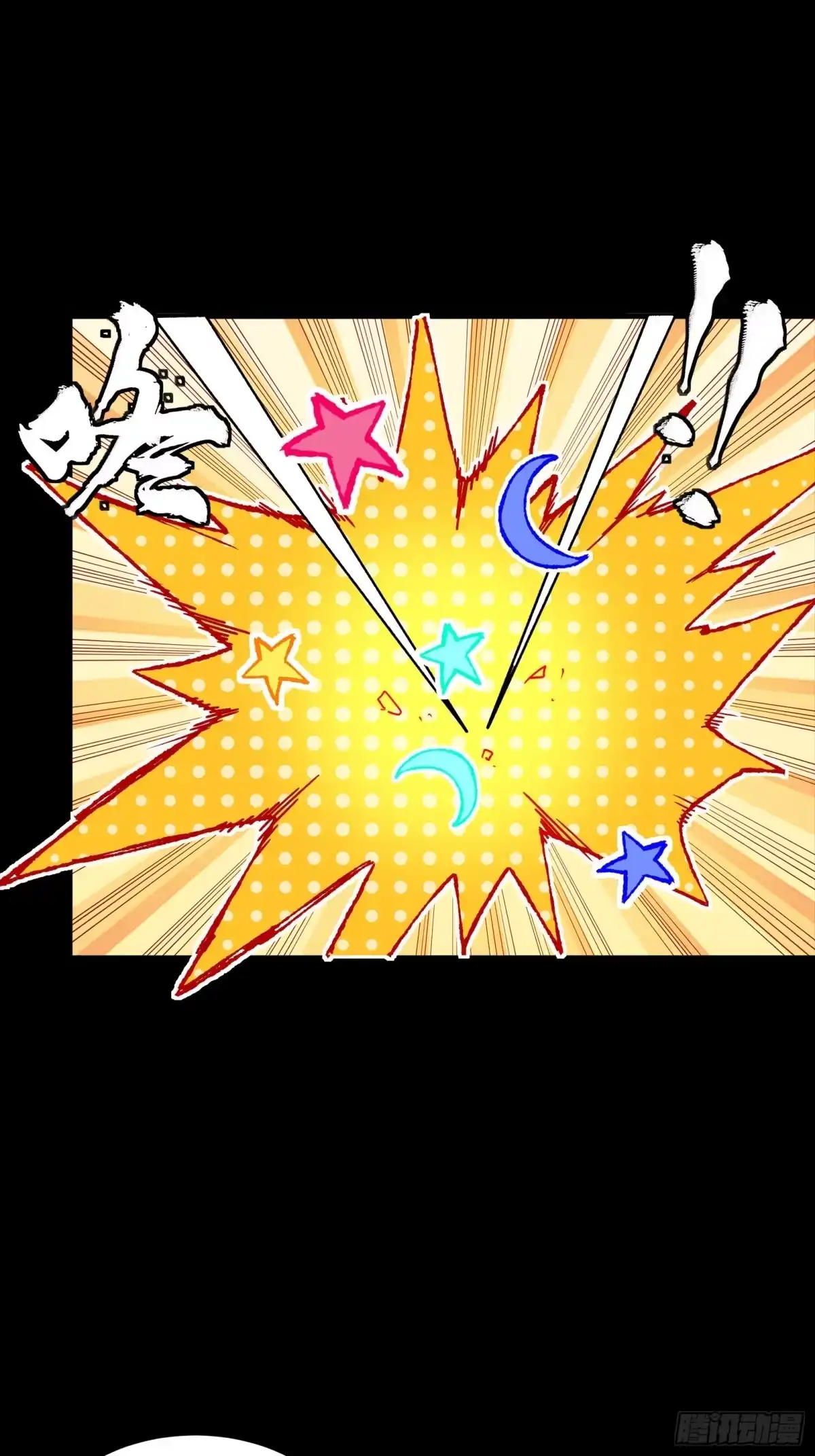 星甲魂将传 329 半步闲棋伏线千里 第8页