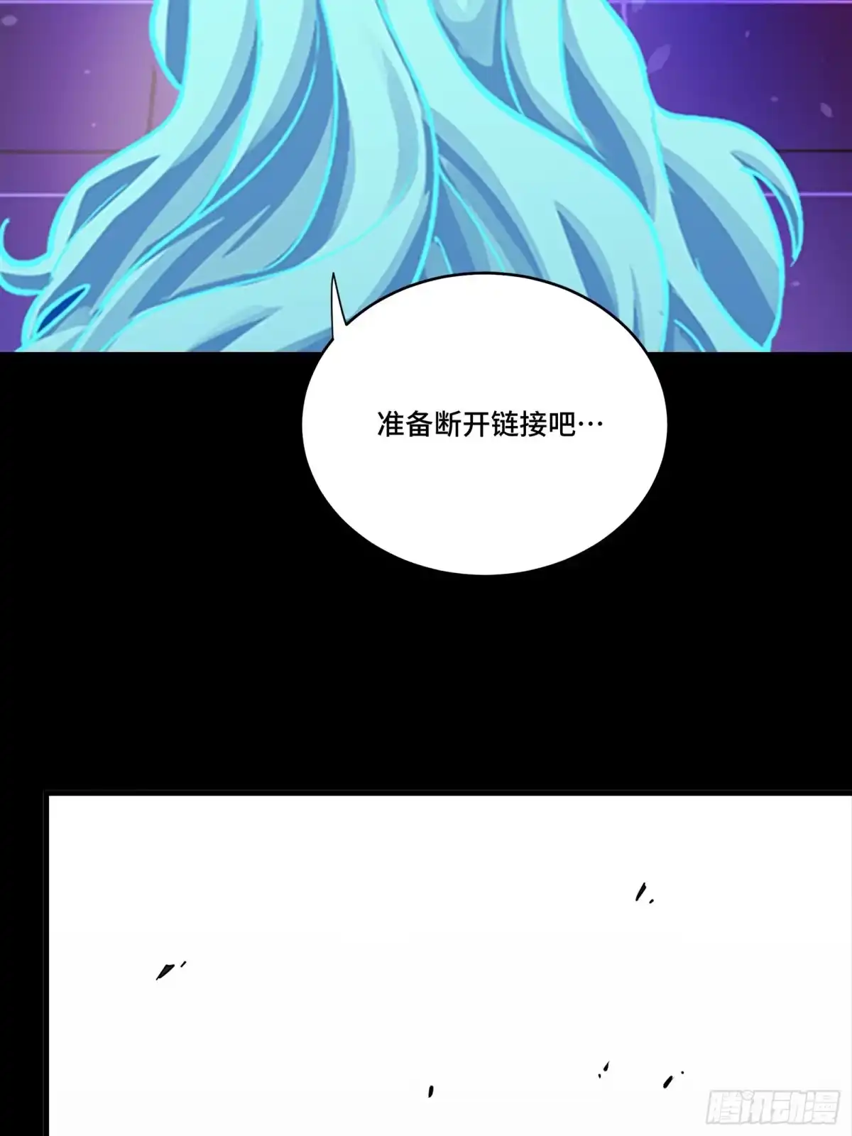 星甲魂将传 329 半步闲棋伏线千里 第39页