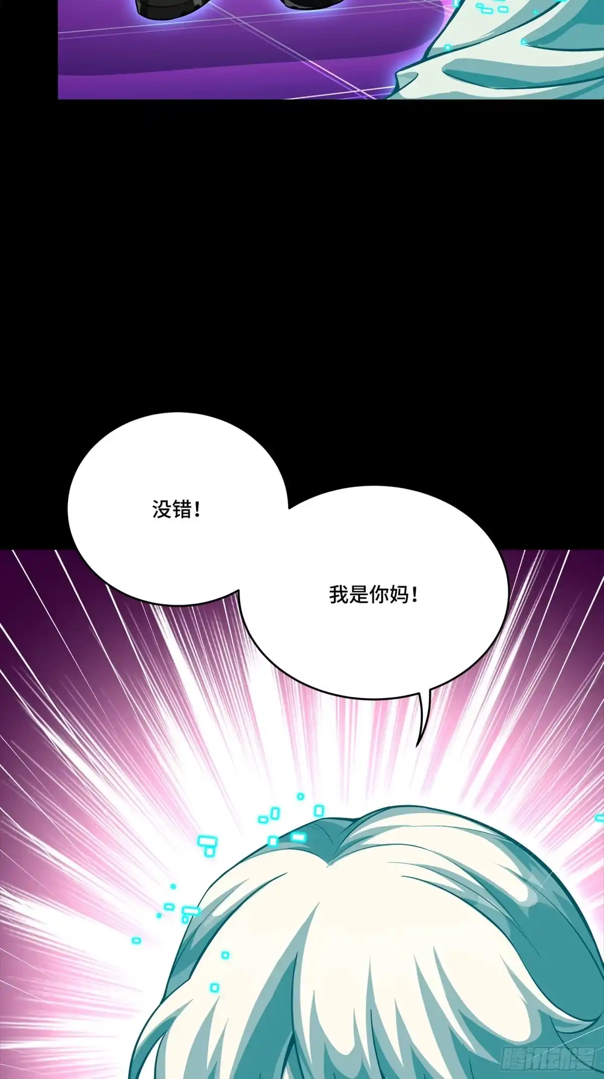 星甲魂将传 329 半步闲棋伏线千里 第5页