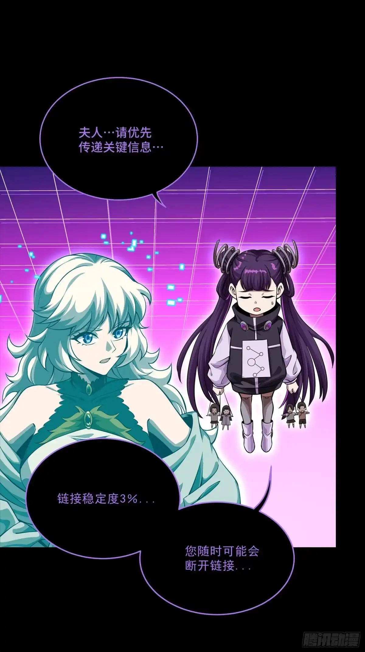 星甲魂将传 329 半步闲棋伏线千里 第61页